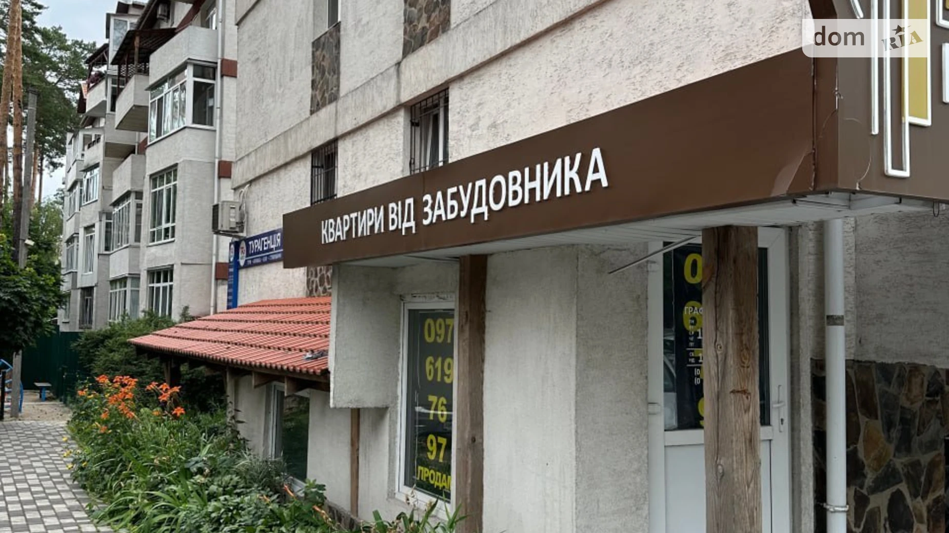ул. Университетская(Карла Маркса), 2Г Ирпень ЖК на ул. Университетская, цена: 49900 $ - фото 2