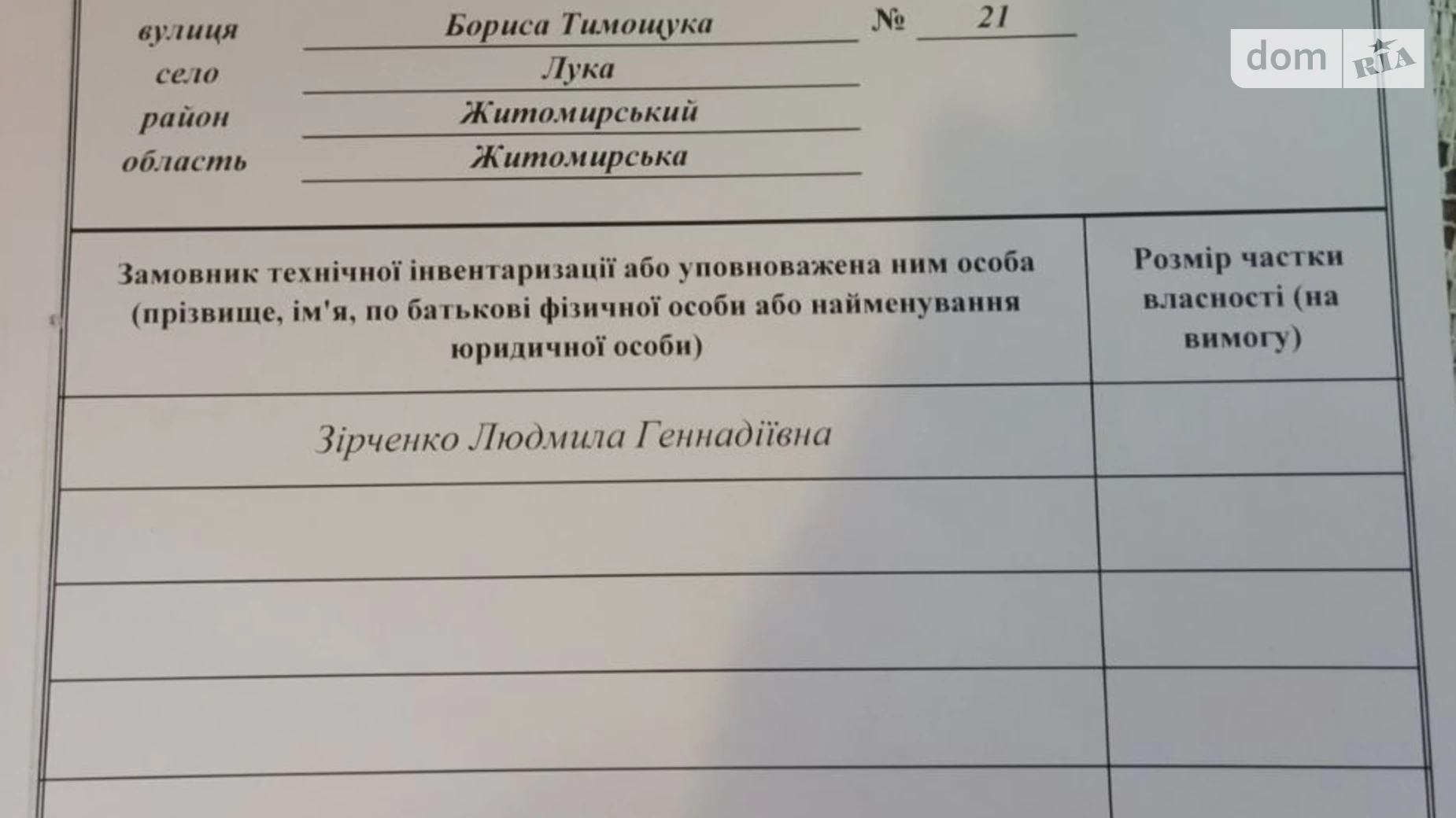Продається одноповерховий будинок 56.5 кв. м з балконом, цена: 8000 $ - фото 2