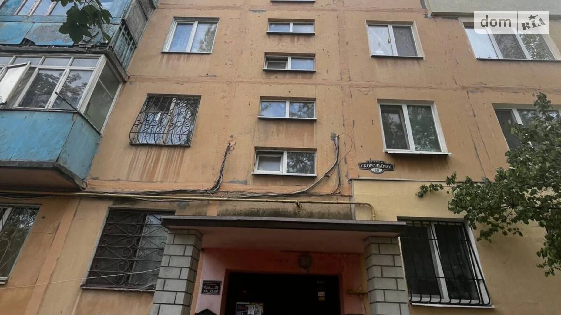 Продается 1-комнатная квартира 30.6 кв. м в Днепре, ул. Квитки Цисык(Королевой Гули), 28 - фото 4