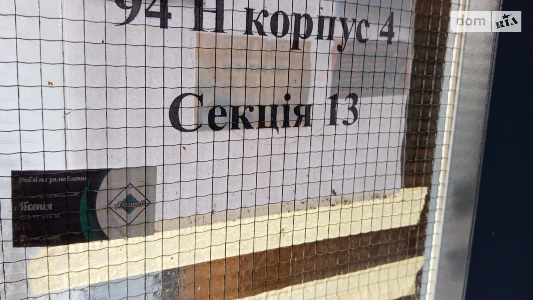 Продается 2-комнатная квартира 68 кв. м в Винницких Хуторах, Немировское шоссе - фото 2