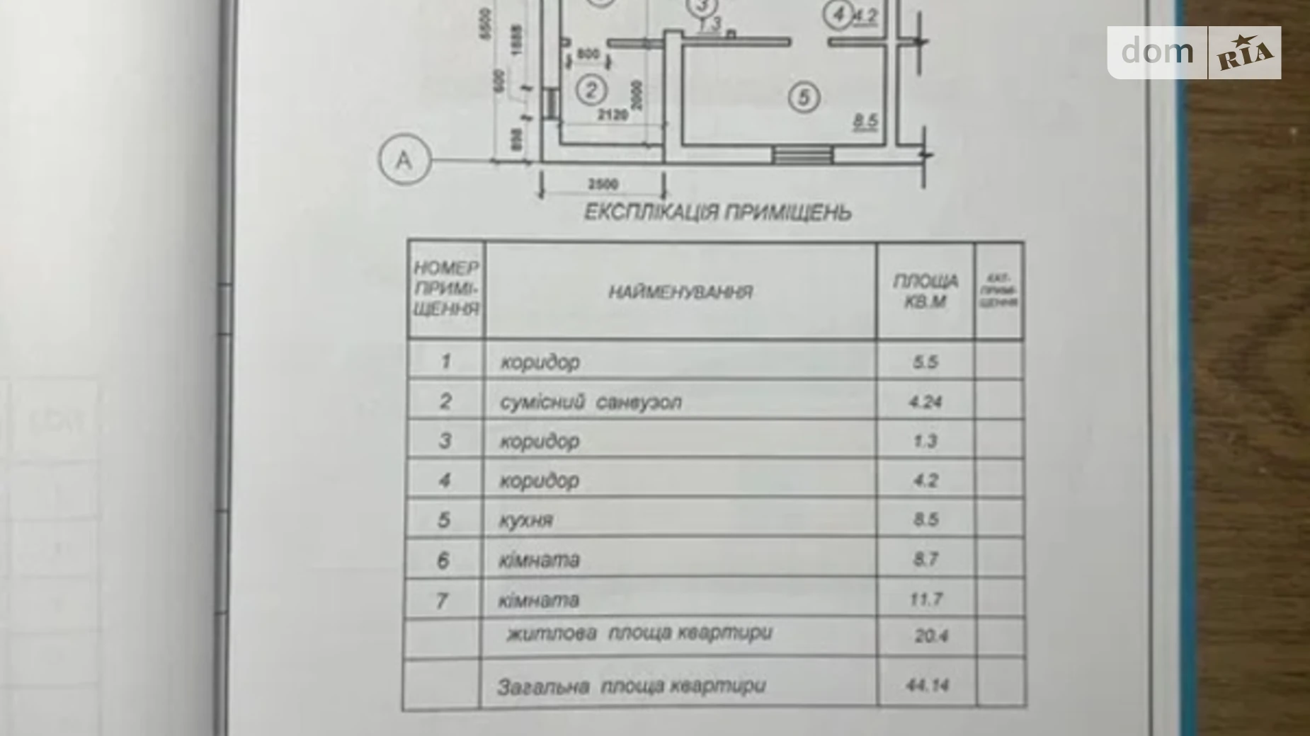 ул. Александровская (Петра Слинько) Лубны, цена: 12000 $ - фото 3