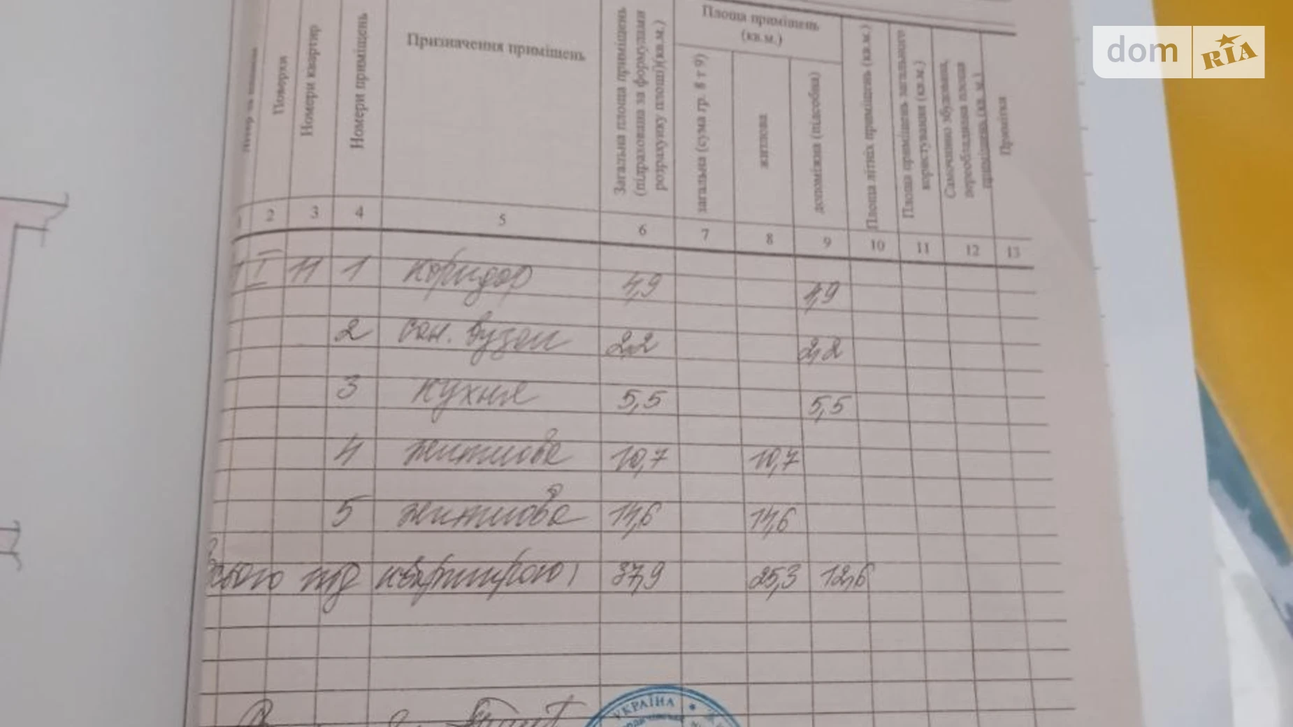 Продается 2-комнатная квартира 37.9 кв. м в Мирополе, цена: 8000 $ - фото 5