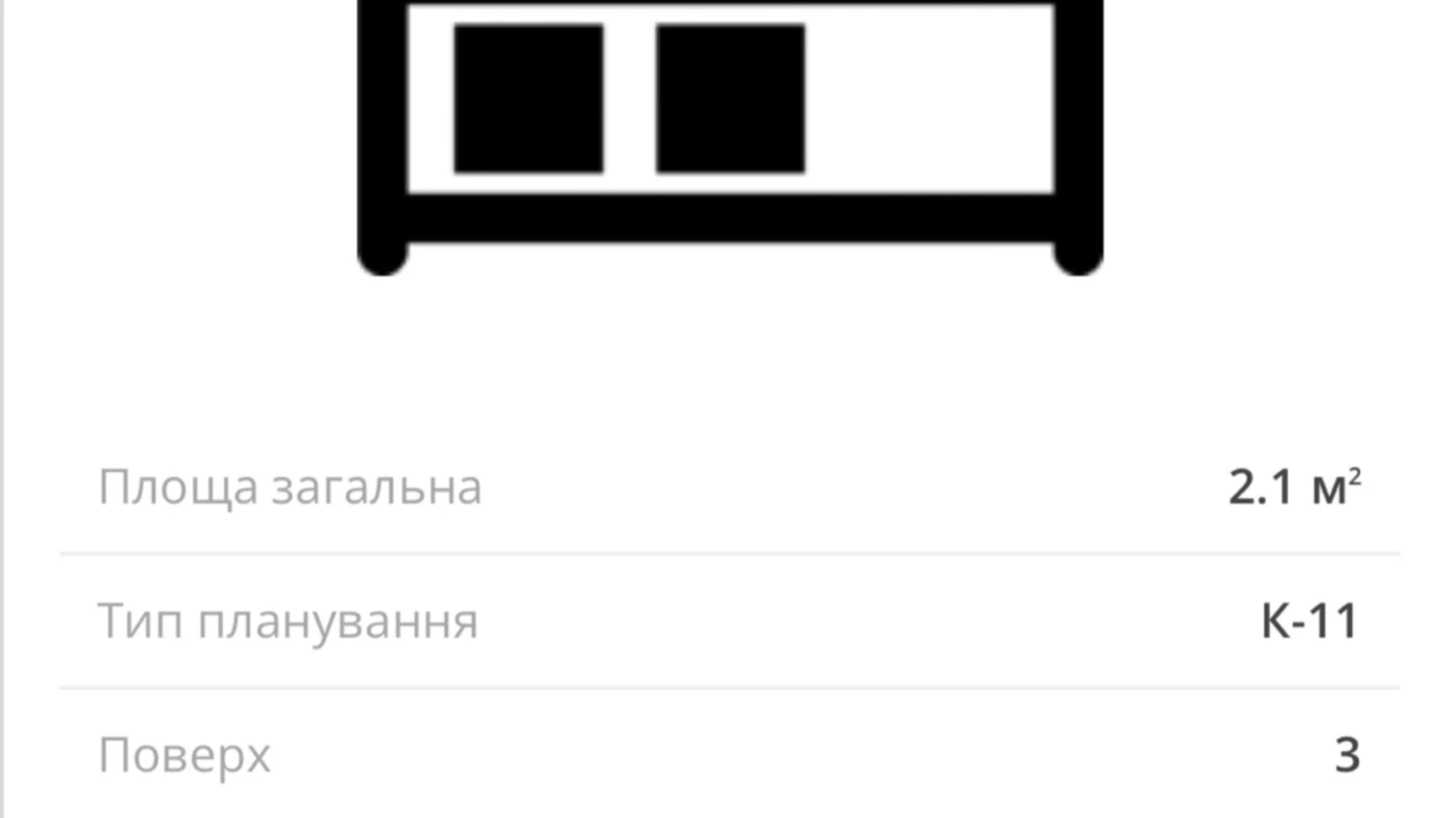 Продается 1-комнатная квартира 2.1 кв. м в Львове, ул. Малоголоскивская, 12Г - фото 2
