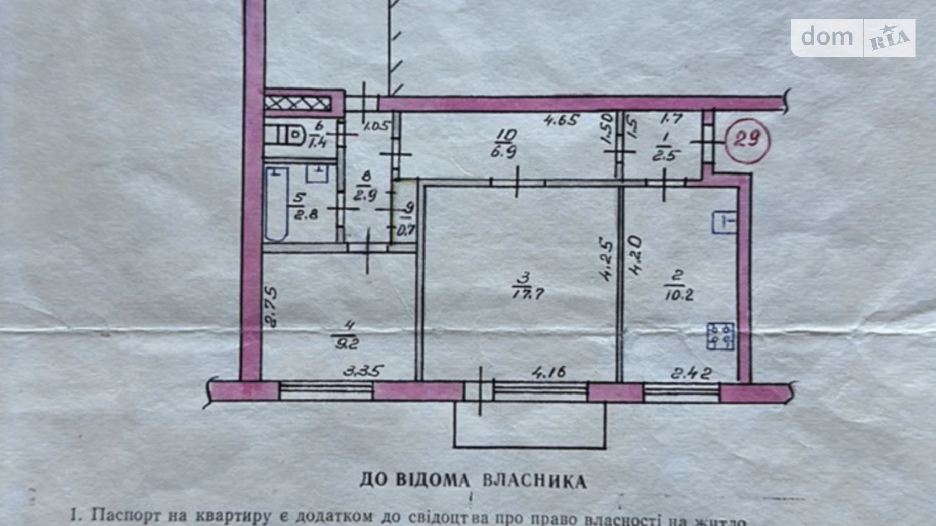 Продается 3-комнатная квартира 68.2 кв. м в Слобожанском, ул. Слобожанская(8-го Марта) - фото 4