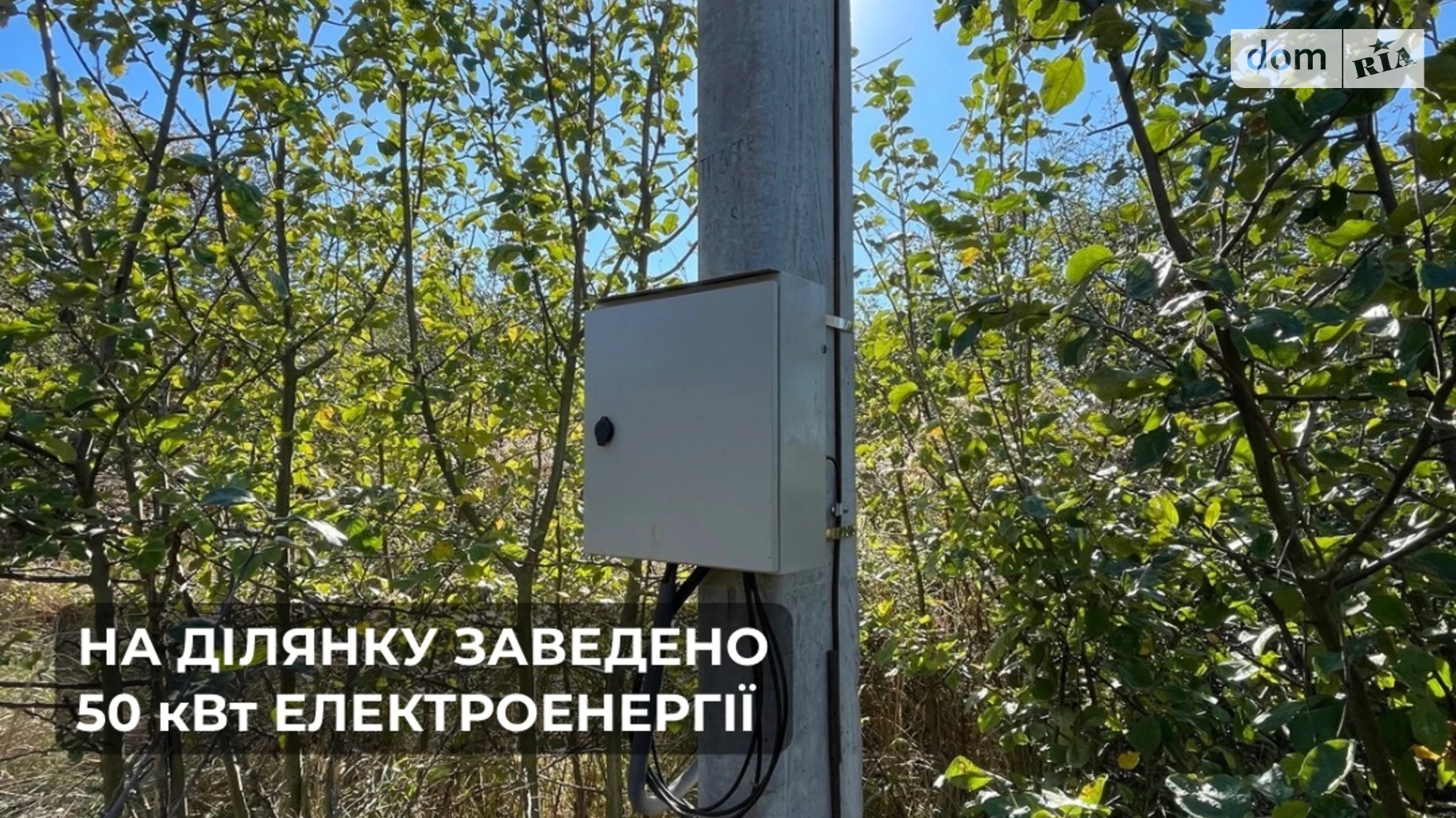 Продается земельный участок 58.25 соток в Киевской области, цена: 638000 $ - фото 3