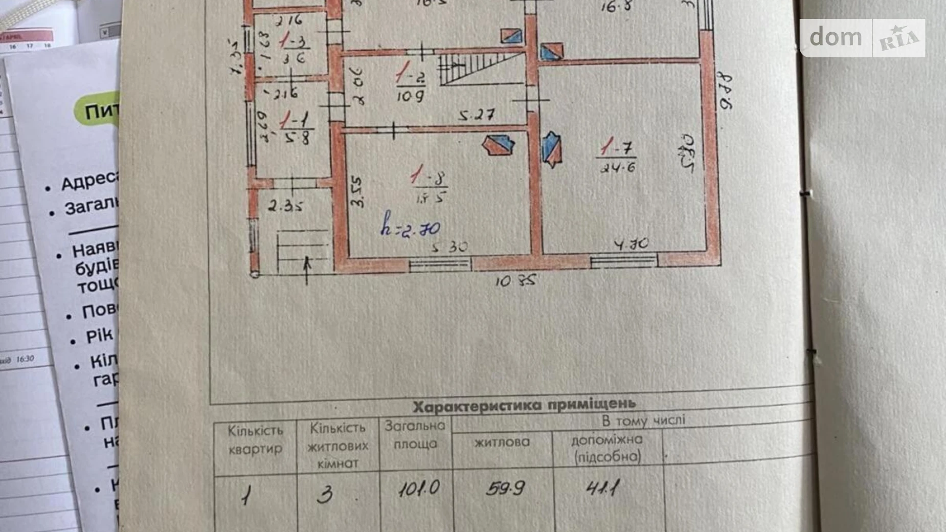 Продается одноэтажный дом 101 кв. м с садом, цена: 110000 $ - фото 4