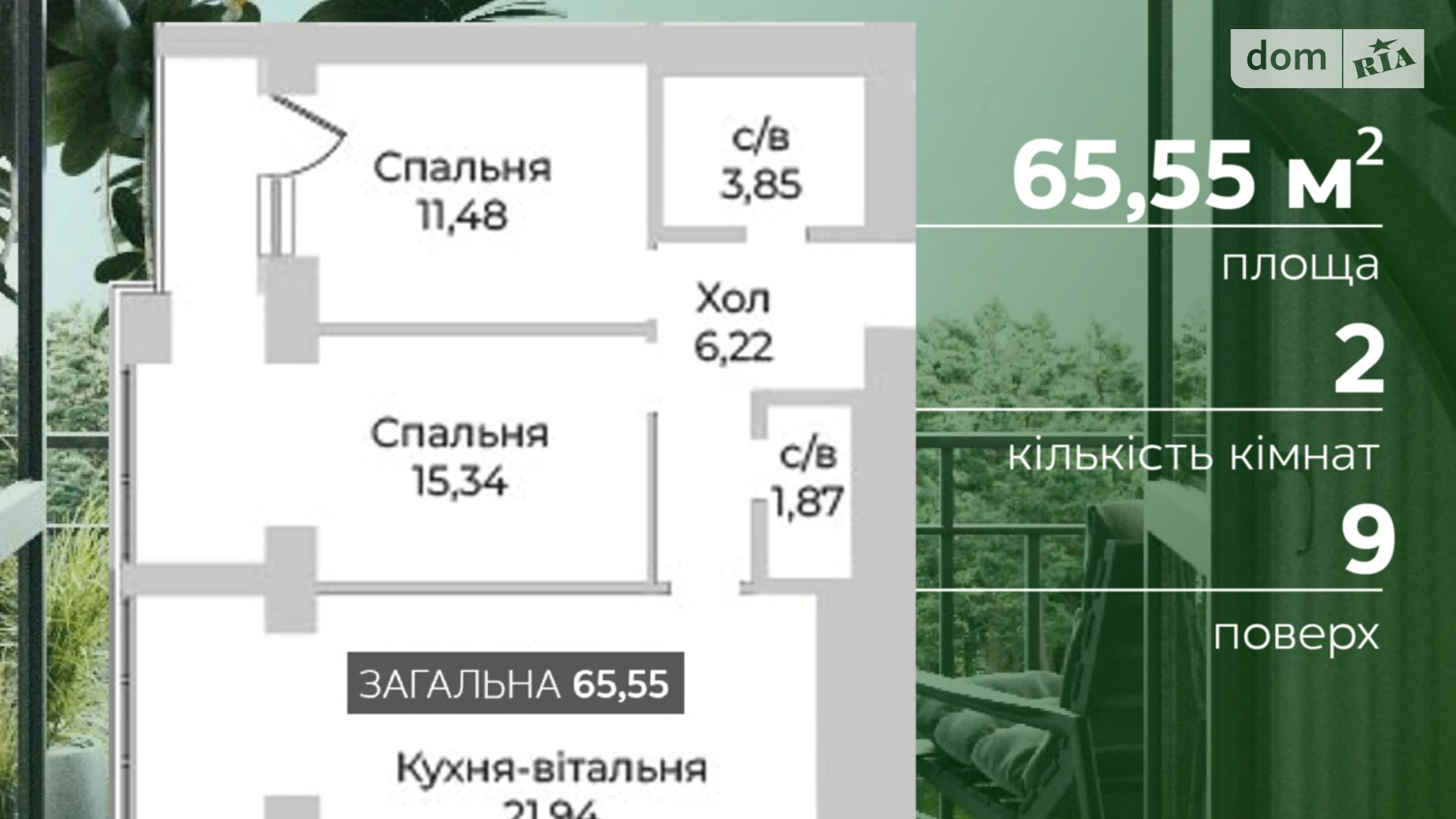 Продается 2-комнатная квартира 65.55 кв. м в Гостомеле, ул. Соборная, 1 - фото 4
