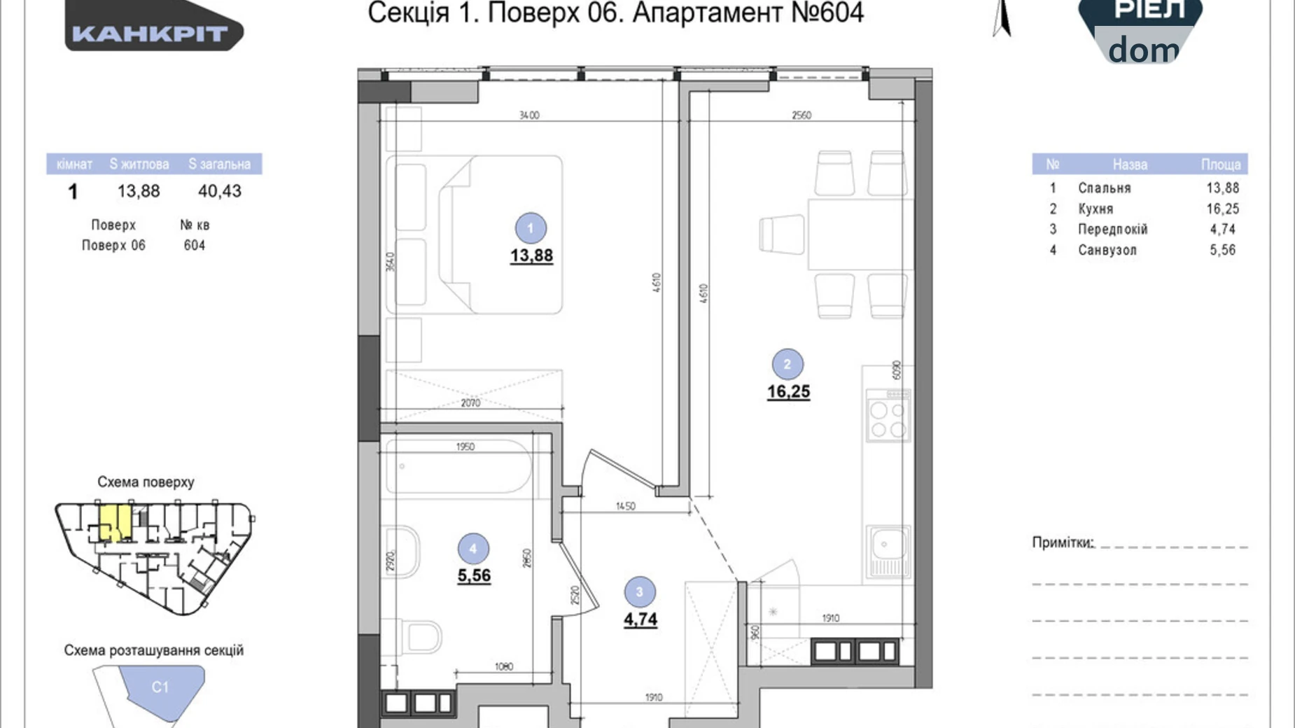 Продается 1-комнатная квартира 40.43 кв. м в Киеве, пер. Заводской, 1/2 - фото 2