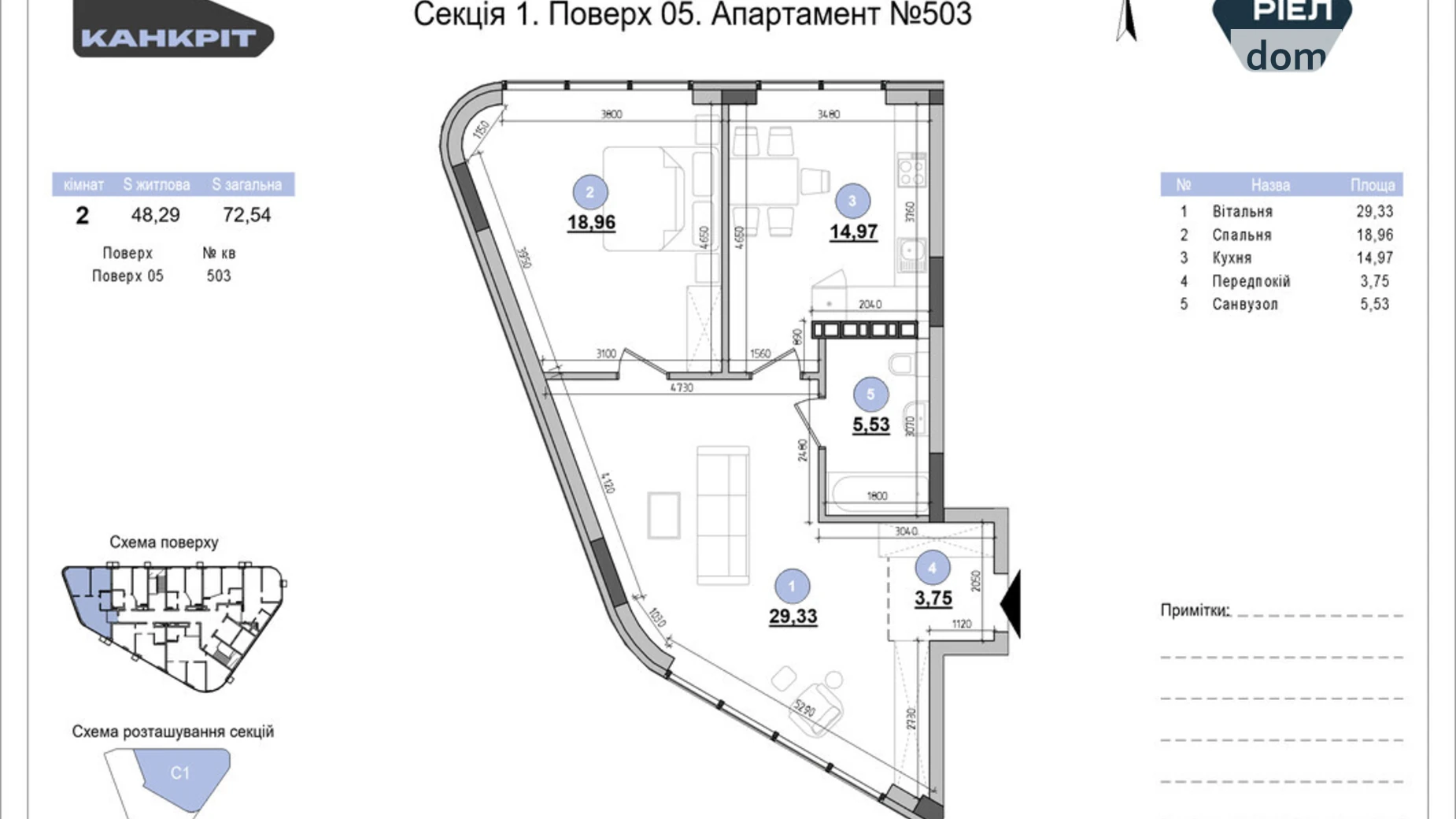 Продается 2-комнатная квартира 72.54 кв. м в Киеве, пер. Заводской, 1/2 - фото 2