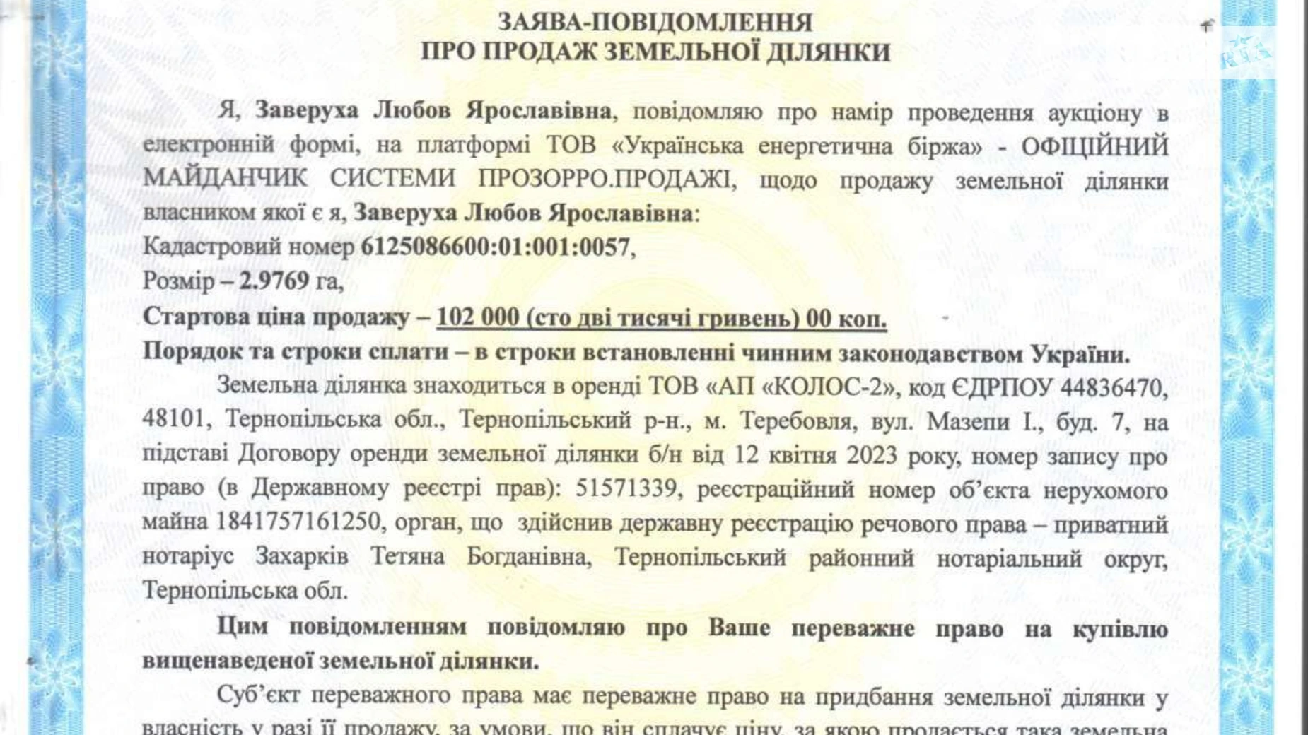 Семенов, цена: 102000 грн - фото 3