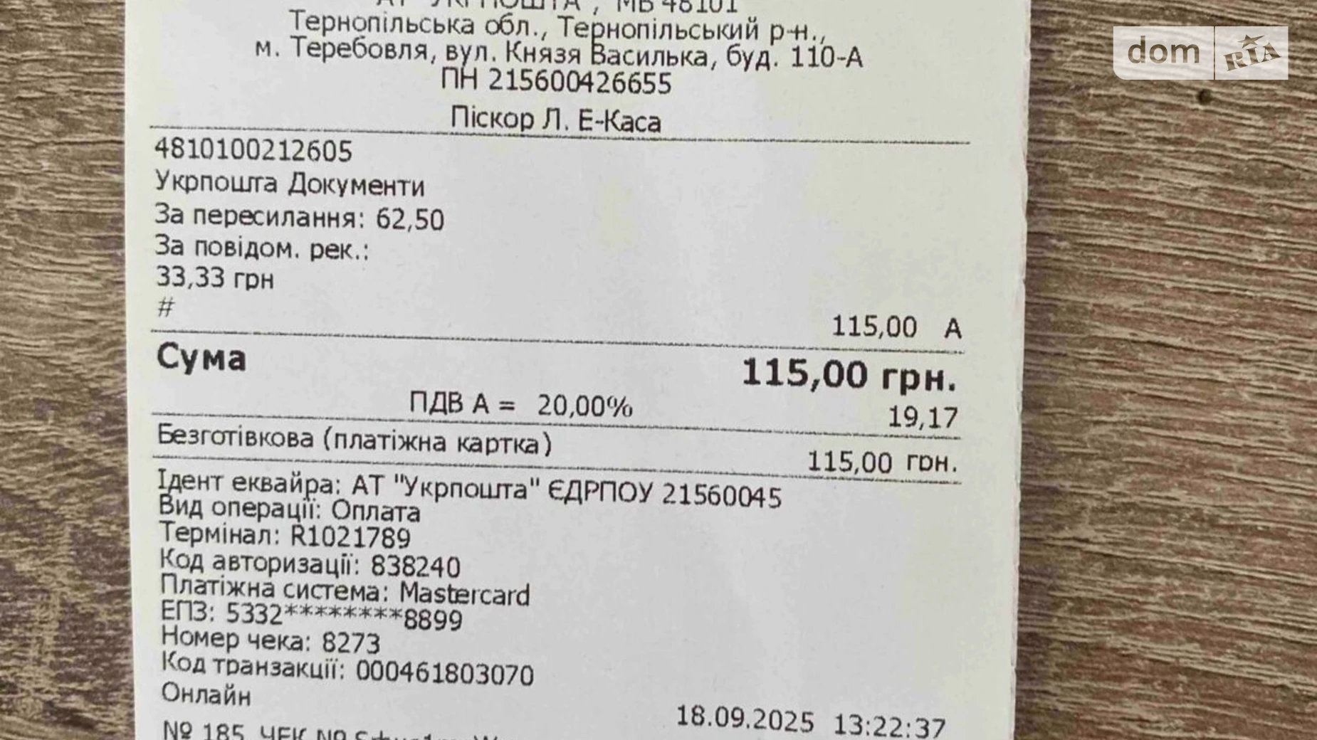 Семенов, цена: 102000 грн - фото 4