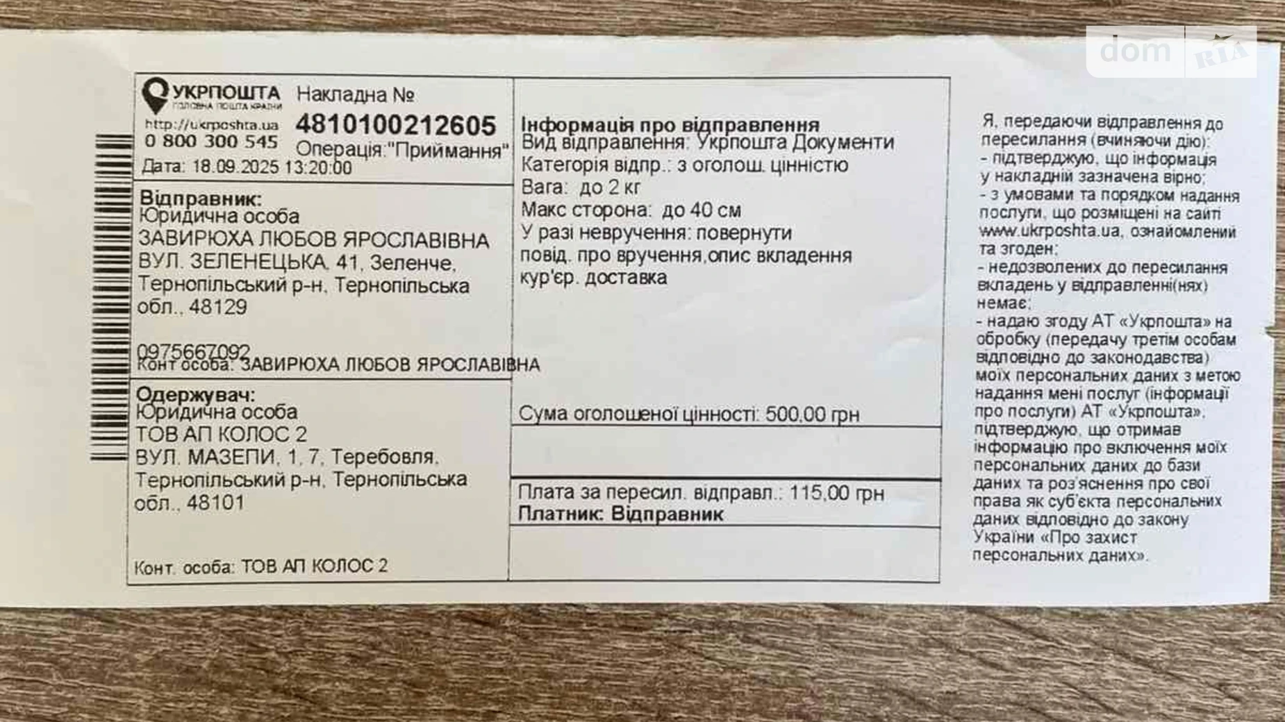 Семенов, цена: 102000 грн - фото 5