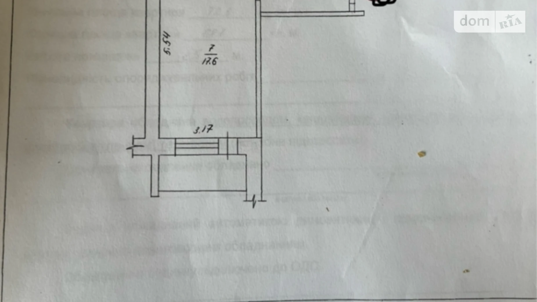 Продается 3-комнатная квартира 72.3 кв. м в Житомире, ул. Маликова - фото 2
