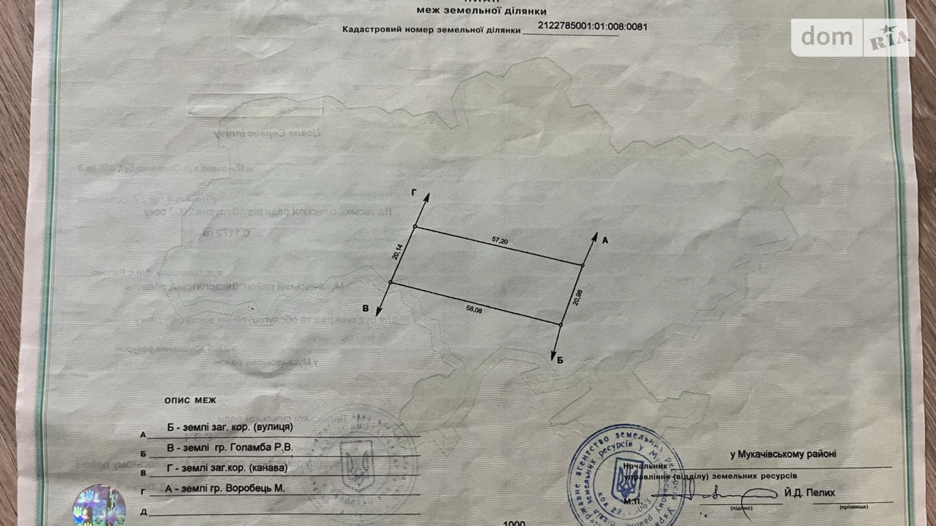 Продается земельный участок 11.72 соток в Закарпатской области, цена: 9000 $ - фото 4