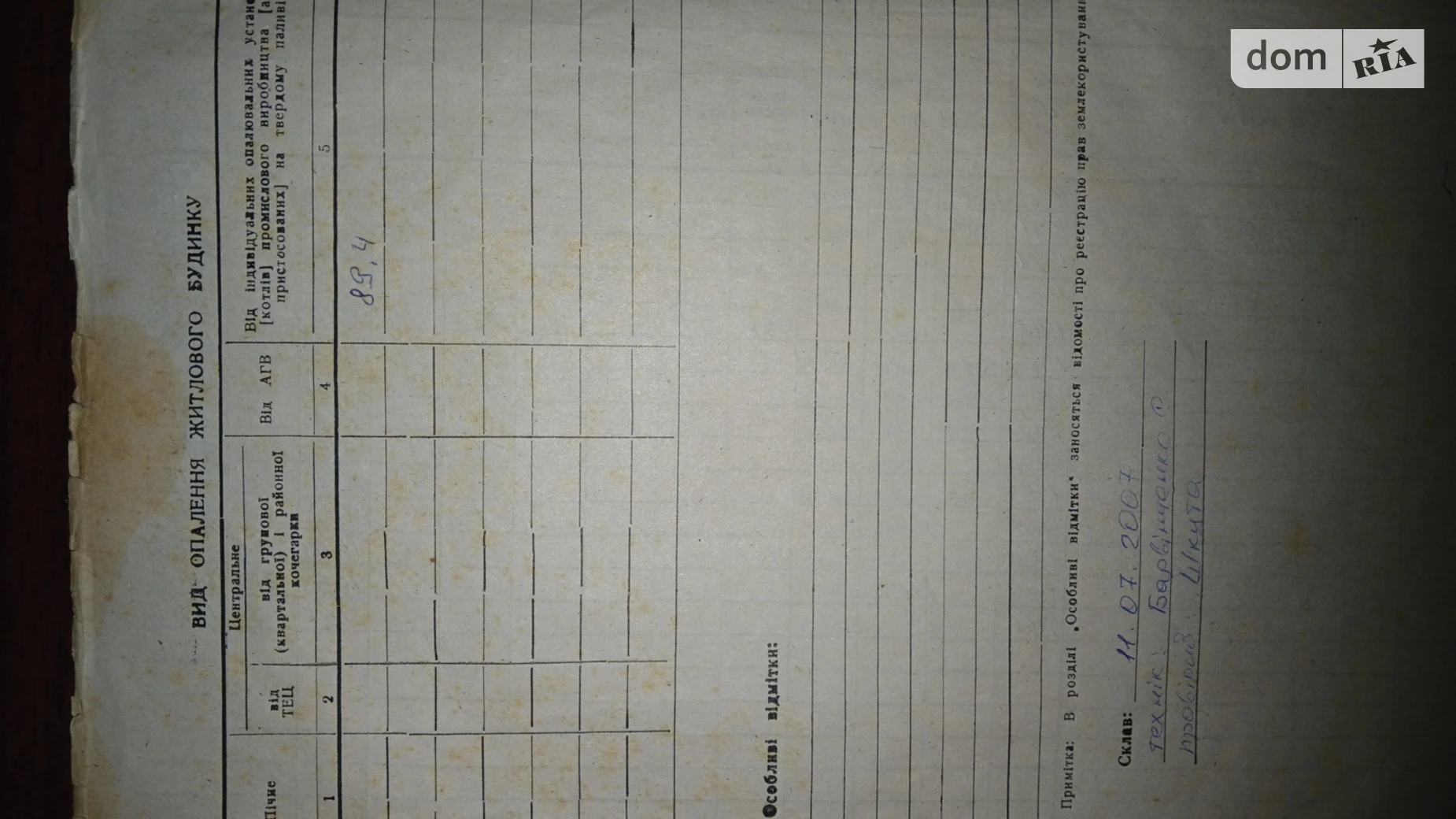 Продается одноэтажный дом 89.4 кв. м с участком, цена: 30000 $ - фото 2