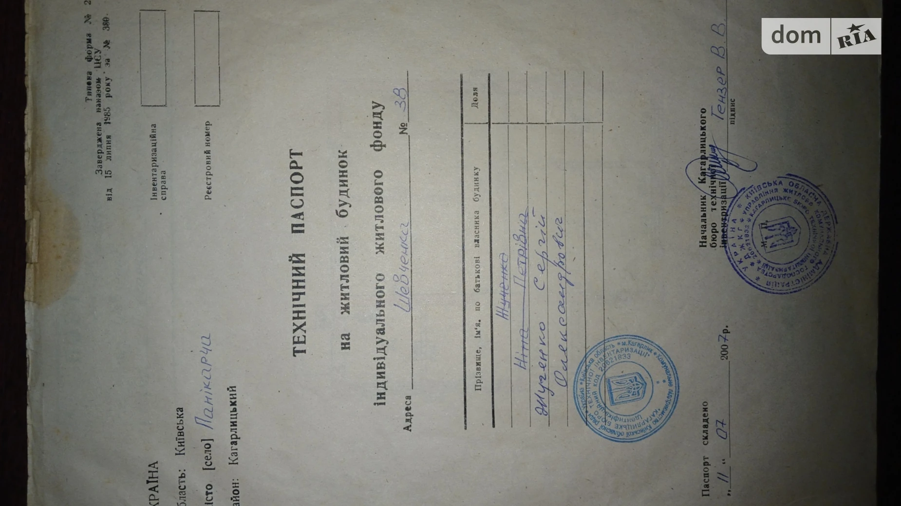 Продается одноэтажный дом 89.4 кв. м с участком, цена: 30000 $ - фото 3