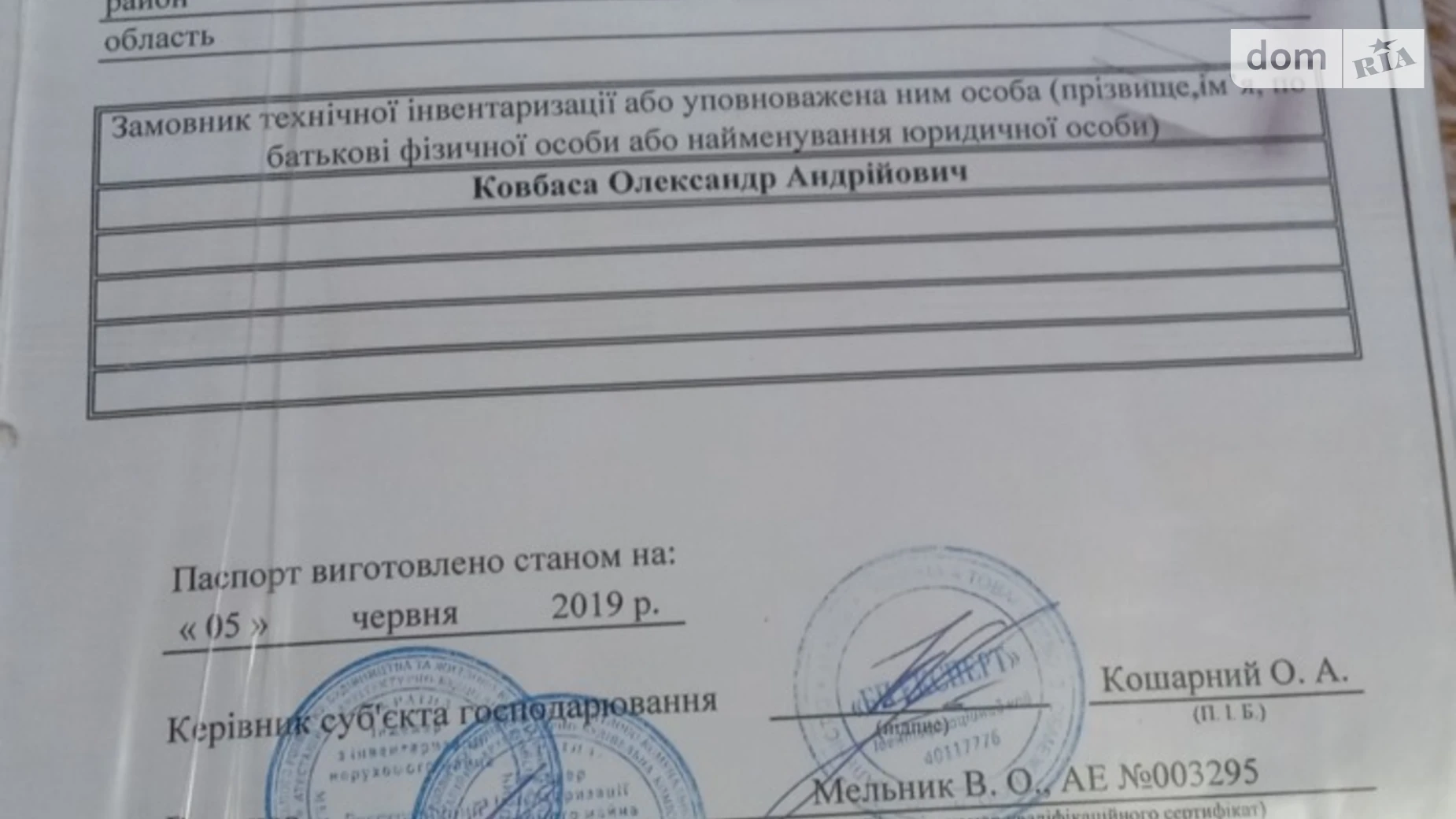 Продается отдельно стоящий гараж под легковое авто на 35 кв. м, цена: 15000 $ - фото 3