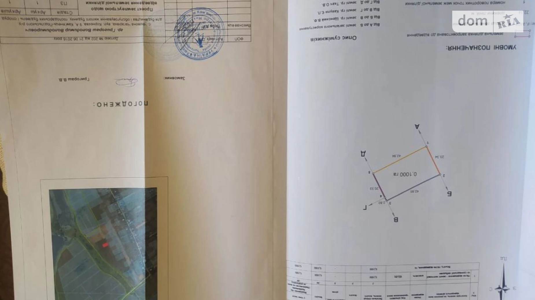 Продається земельна ділянка 10 соток у Хмельницькій області, цена: 2500 $ - фото 3