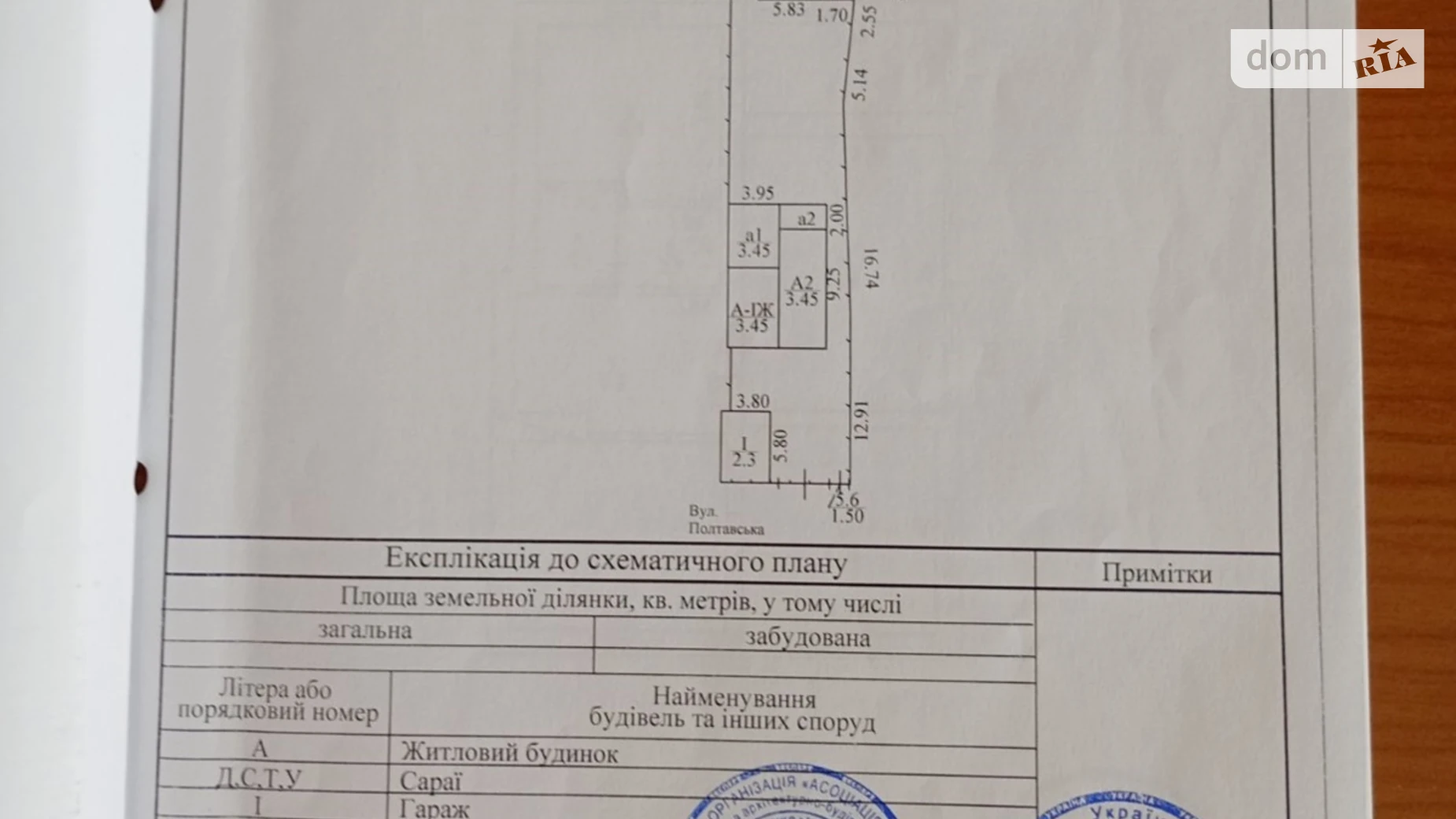 Продается земельный участок 6.7 соток в Киевской области, цена: 50250 $ - фото 3