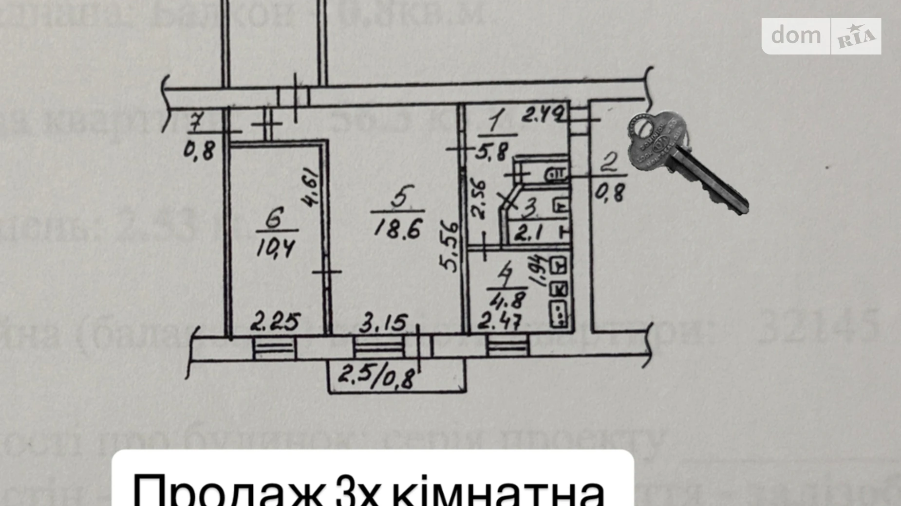 Продается 3-комнатная квартира 56.3 кв. м в Николаеве - фото 2