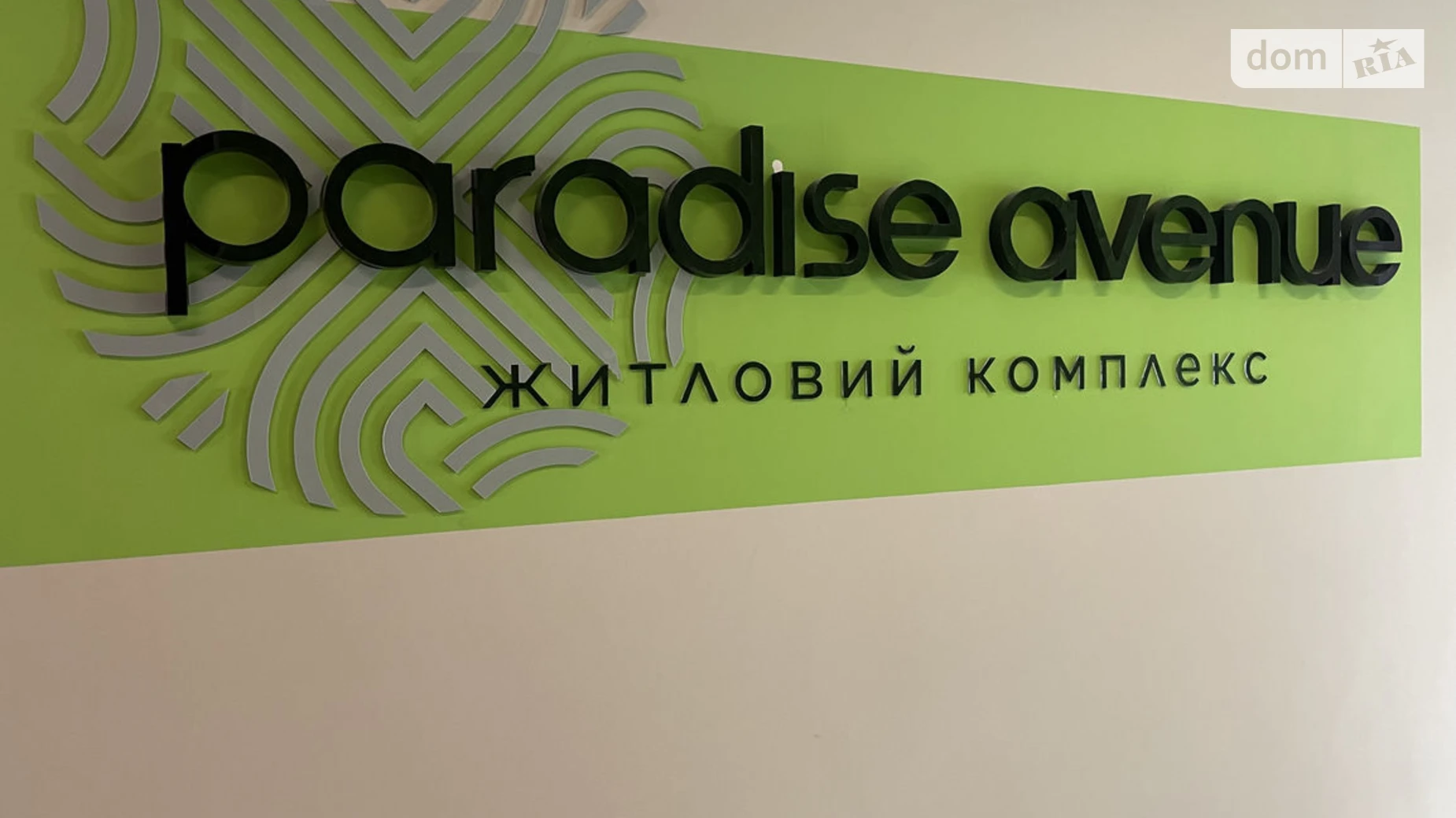 Продается 1-комнатная квартира 38 кв. м в Софиевской Борщаговке, ул. Панорамная, 2 - фото 2