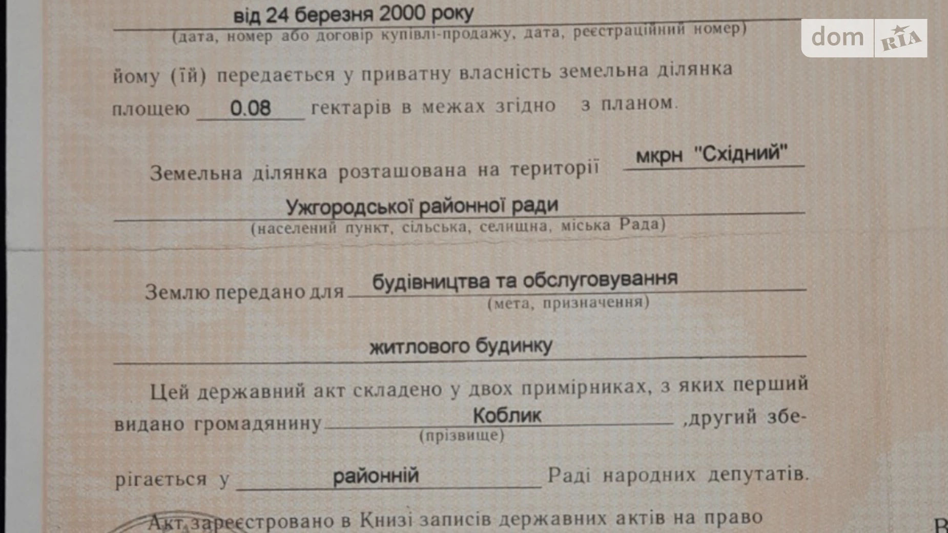Продается земельный участок 8 соток в Закарпатской области, цена: 30000 $ - фото 2