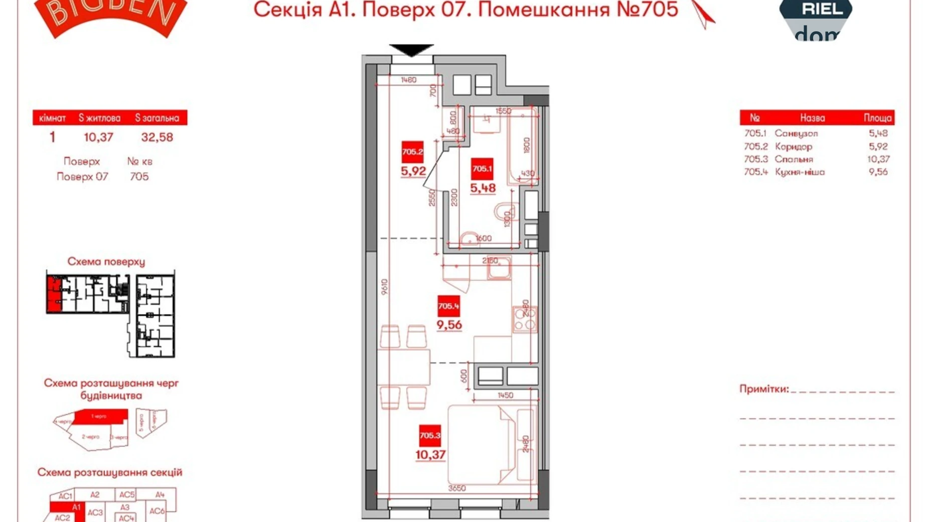 Продается 1-комнатная квартира 36.47 кв. м в Львове, ул. Персенковка, 2 - фото 2