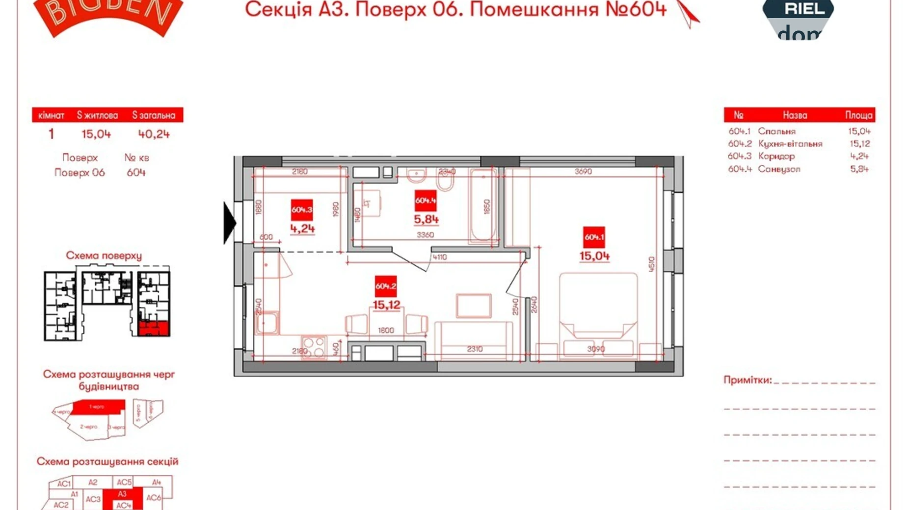 Продается 1-комнатная квартира 49.03 кв. м в Львове, ул. Персенковка, 2 - фото 2