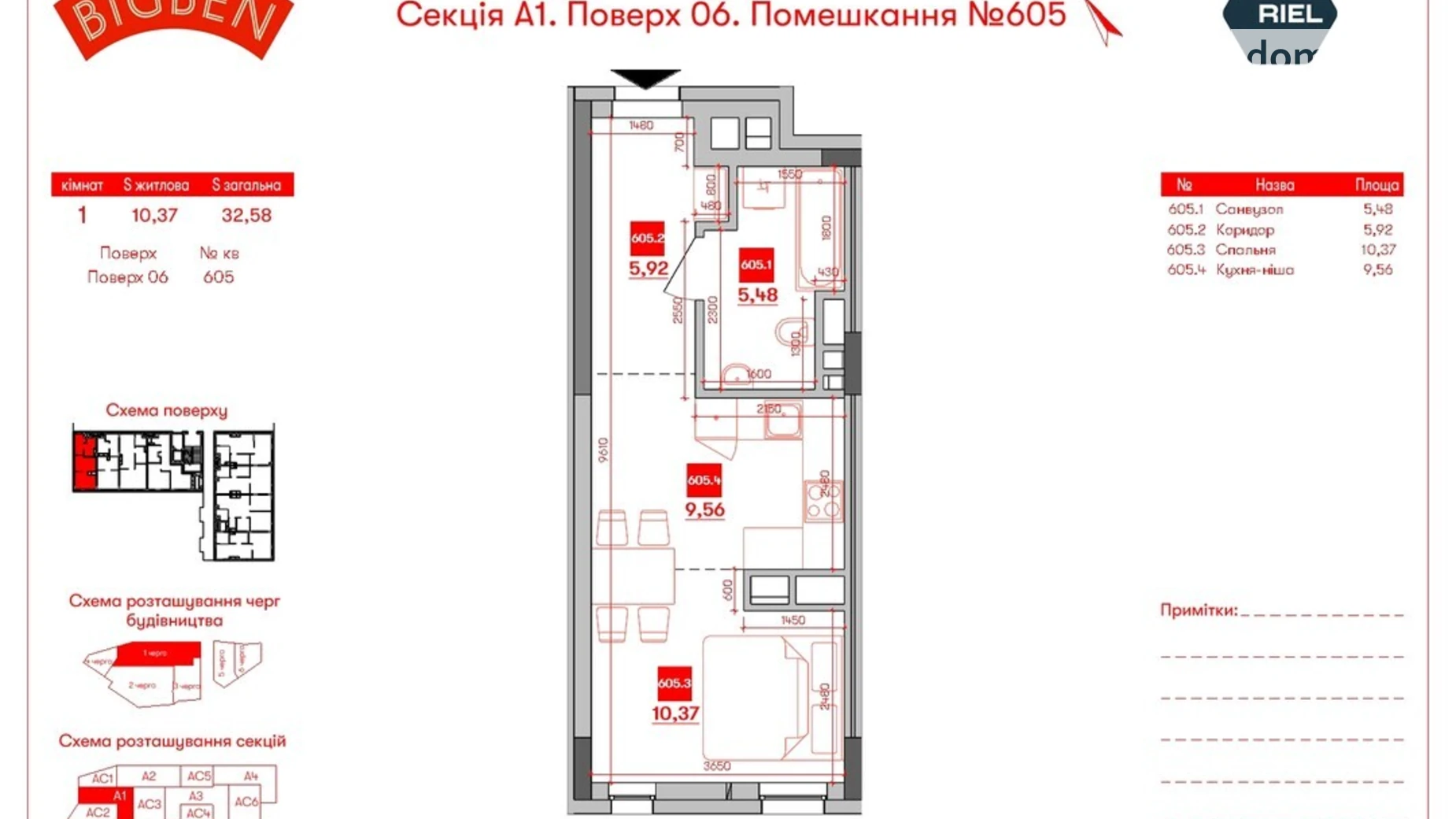 Продается 1-комнатная квартира 37.46 кв. м в Львове, ул. Персенковка, 2 - фото 2
