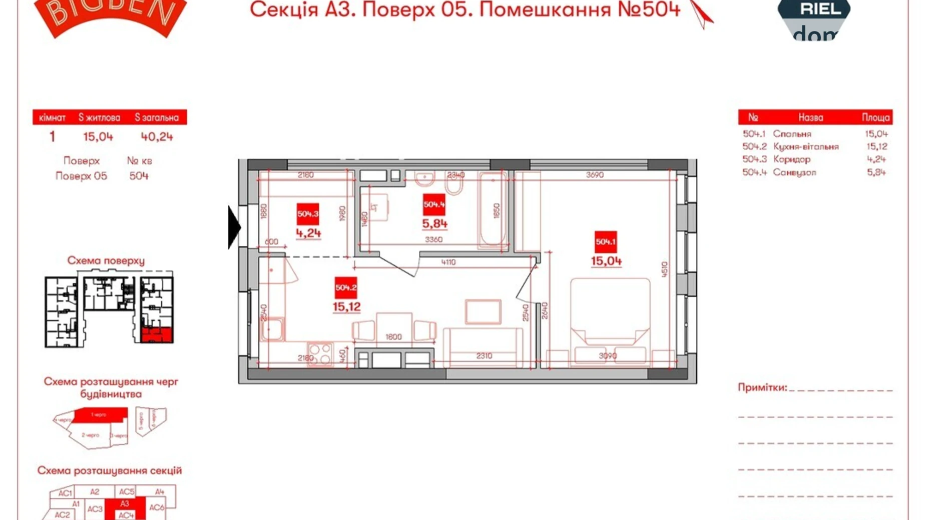 Продается 1-комнатная квартира 49.04 кв. м в Львове, ул. Персенковка, 2 - фото 2