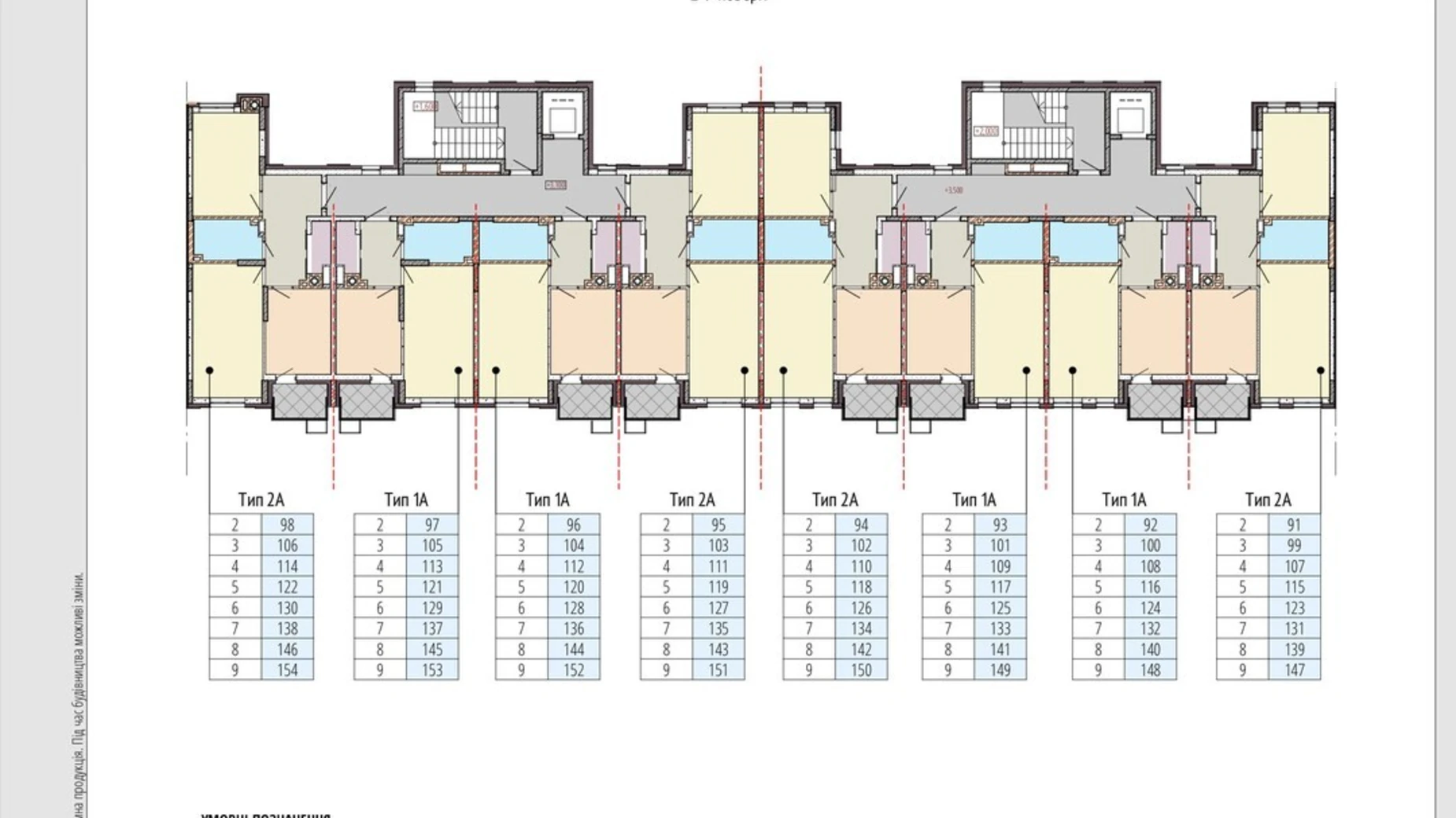 Продается 1-комнатная квартира 43.61 кв. м в Зарванцах, ул. Одесская, 7 - фото 2