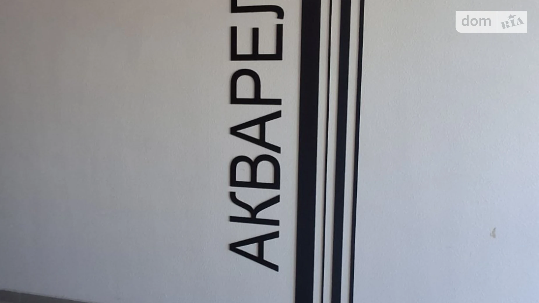 Продається 1-кімнатна квартира 37.5 кв. м у Лиманці, вул. Академіка Вільямса, 93 корпус 4 - фото 2