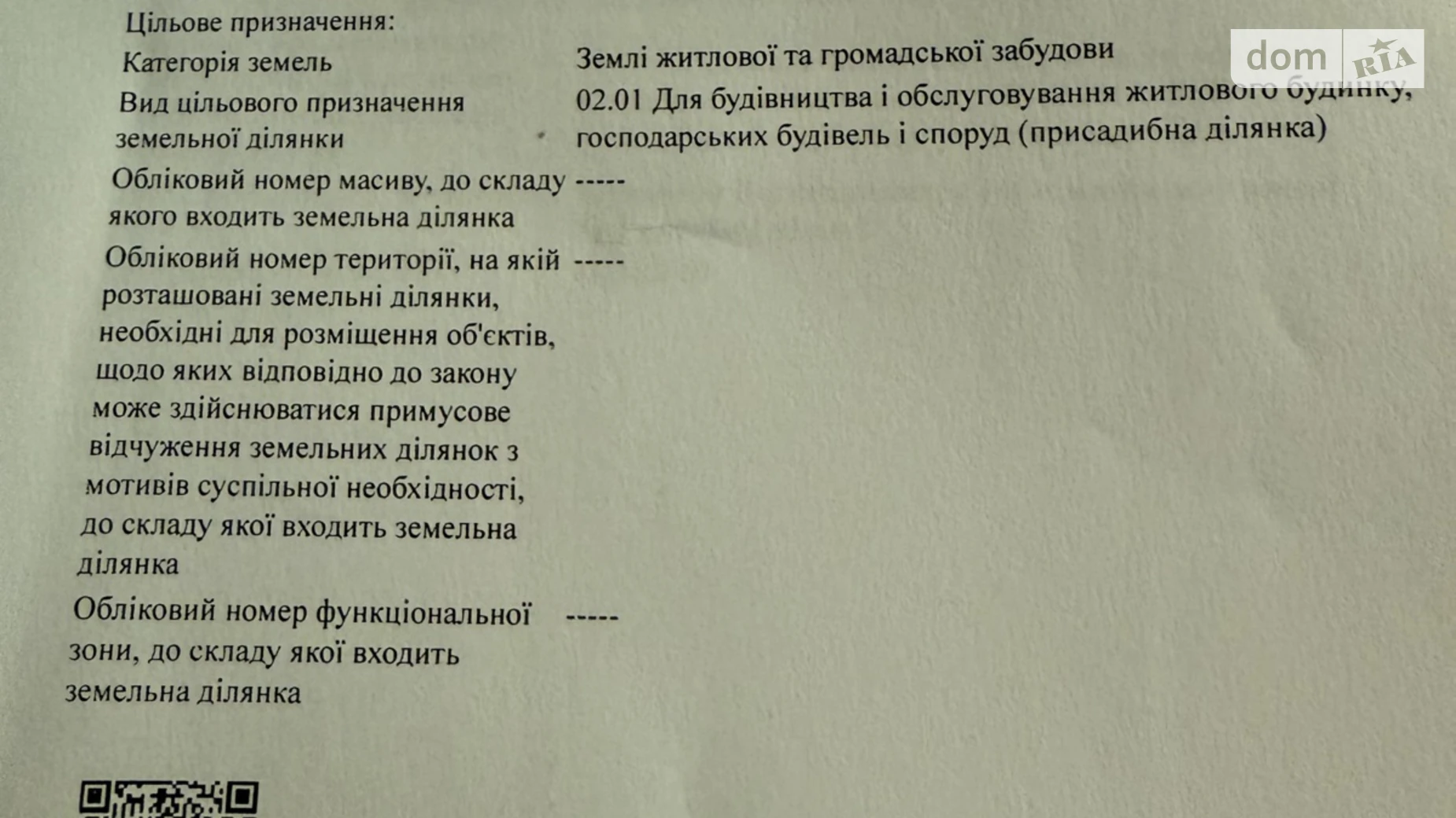 Продається земельна ділянка 0.074 соток у Хмельницькій області, цена: 415000 грн - фото 3