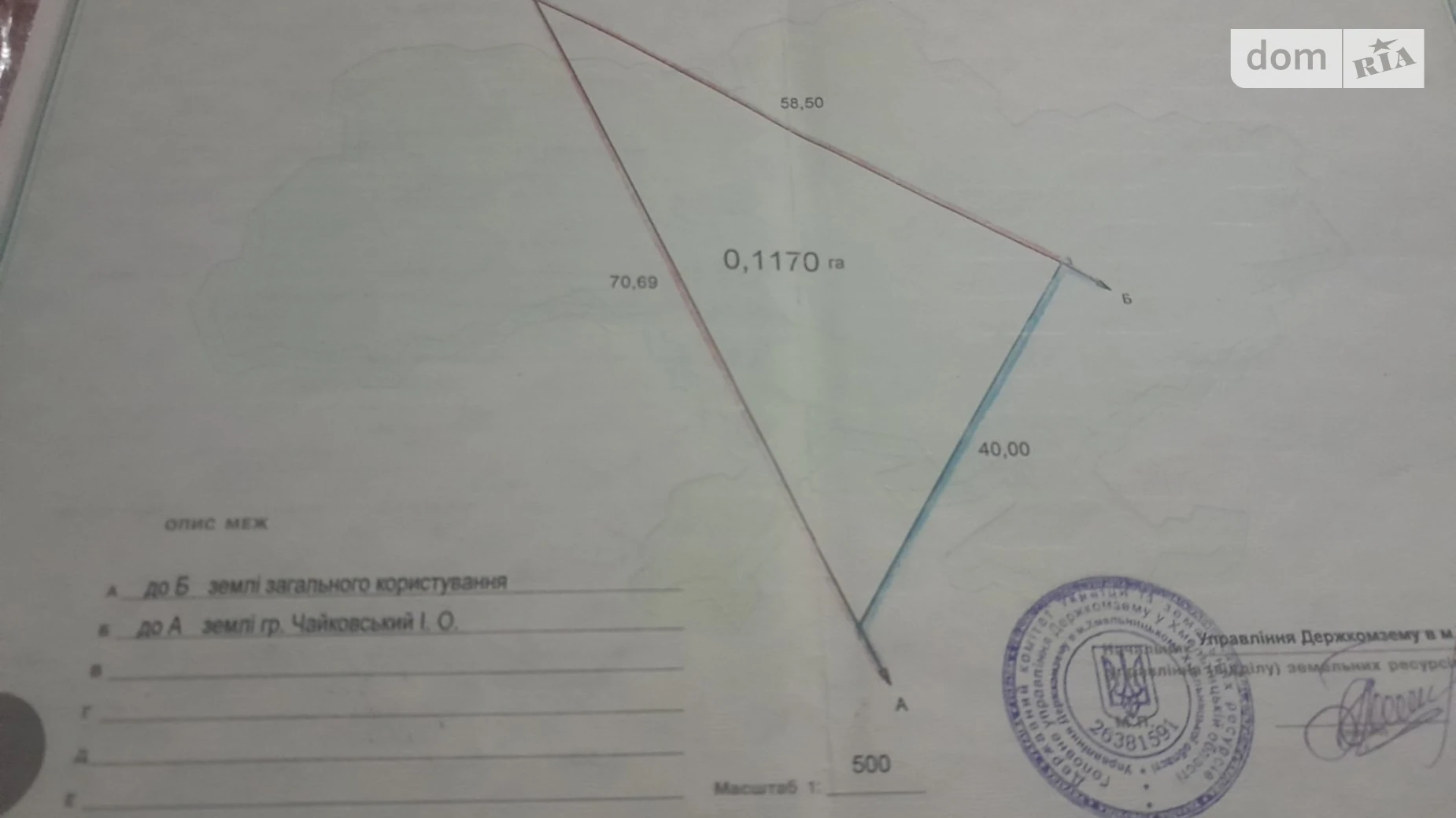 мас. Лидия Дубово Хмельницкий, цена: 6500 $ - фото 5