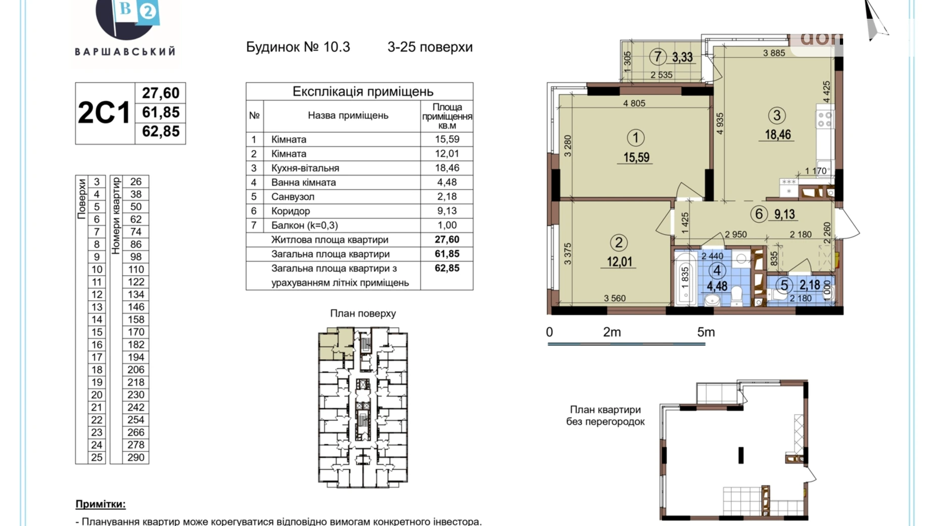 Продается 2-комнатная квартира 63 кв. м в Киеве, ул. Семьи Кристеров, 14Б - фото 2