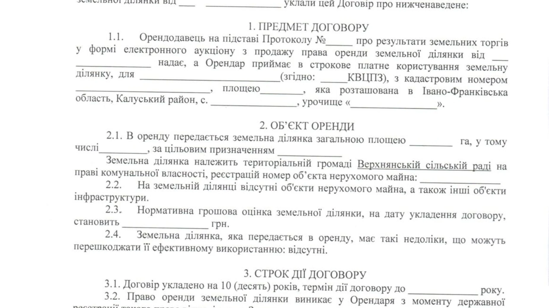 Сдается в аренду земельный участок 12.8 соток в Ивано-Франковской области, цена: 22512 грн - фото 3