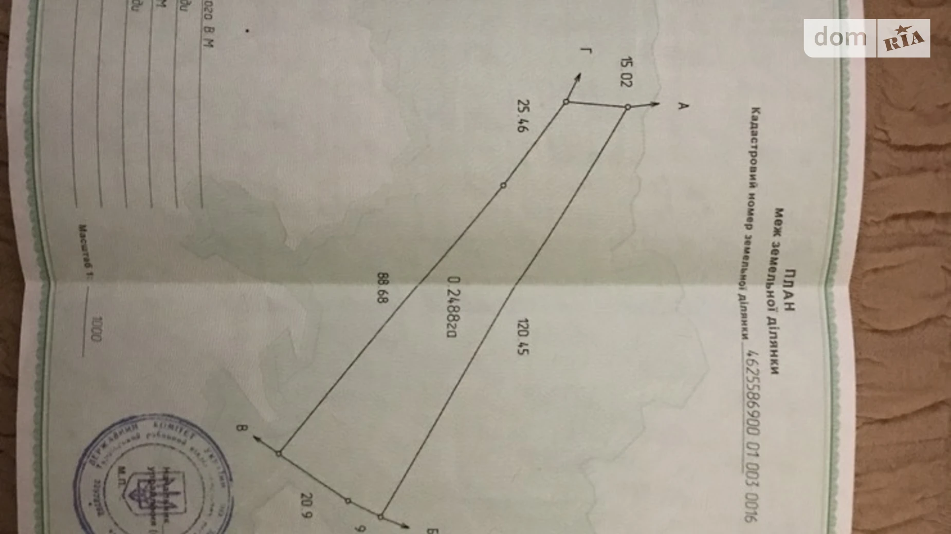 Продается земельный участок 25 соток в Львовской области, цена: 23000 $ - фото 5