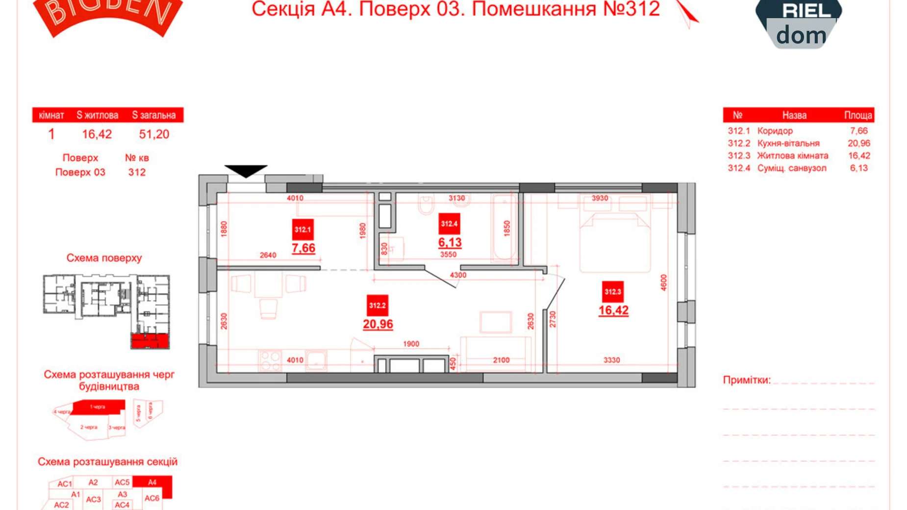 Продается 1-комнатная квартира 51.2 кв. м в Львове, ул. Персенковка, 2 - фото 2