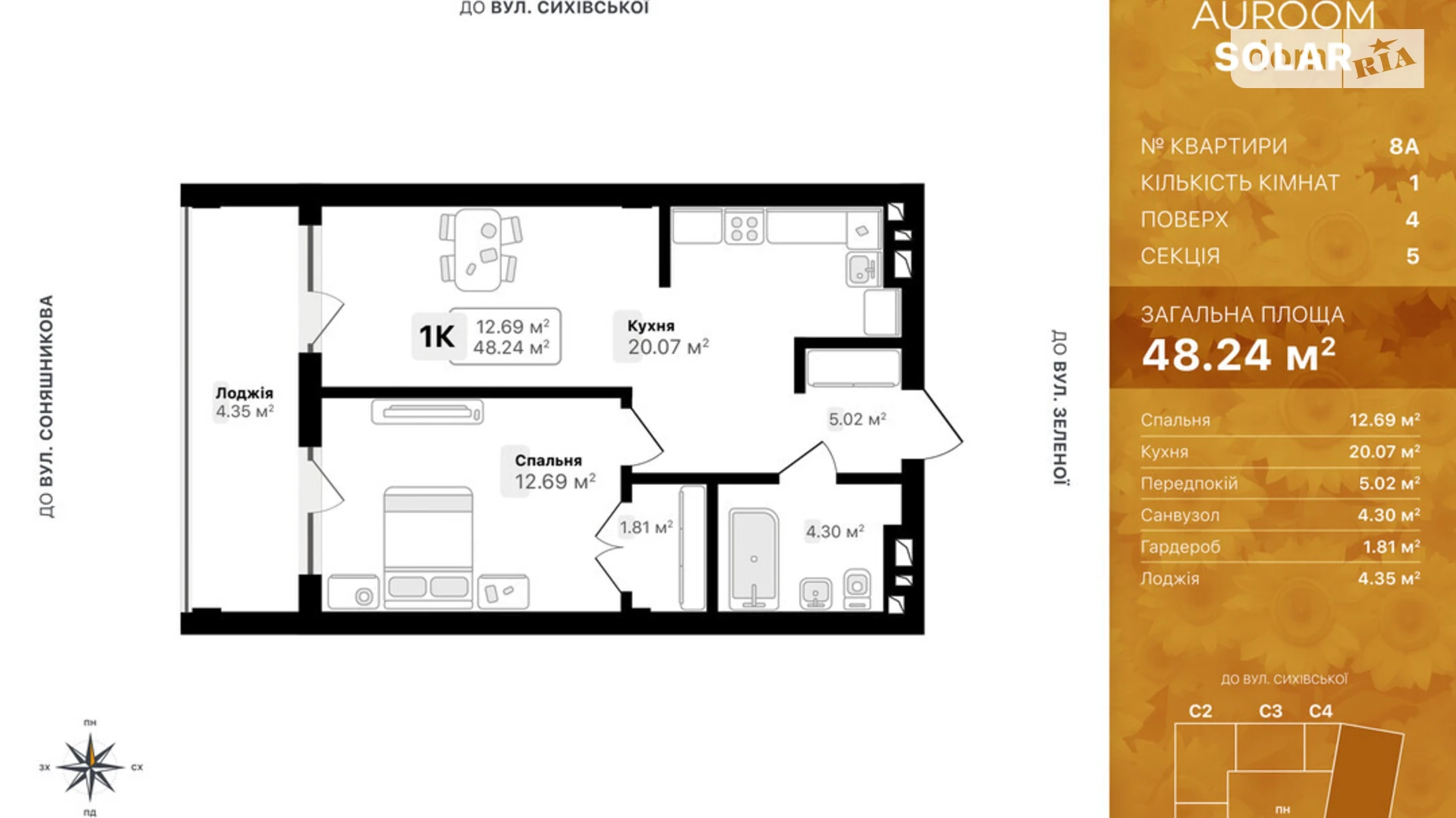 Продается 1-комнатная квартира 48.24 кв. м в Львове, ул. Подсолнечная, 32 - фото 2