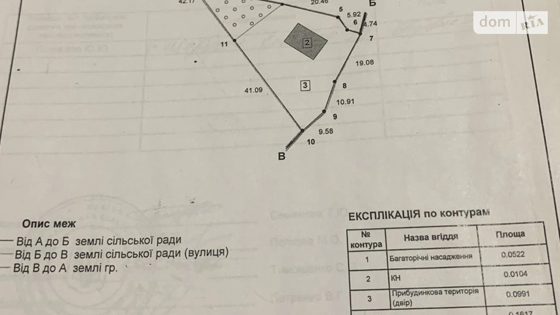 Продається земельна ділянка 16.17 соток у Полтавській області, цена: 4500 $ - фото 2