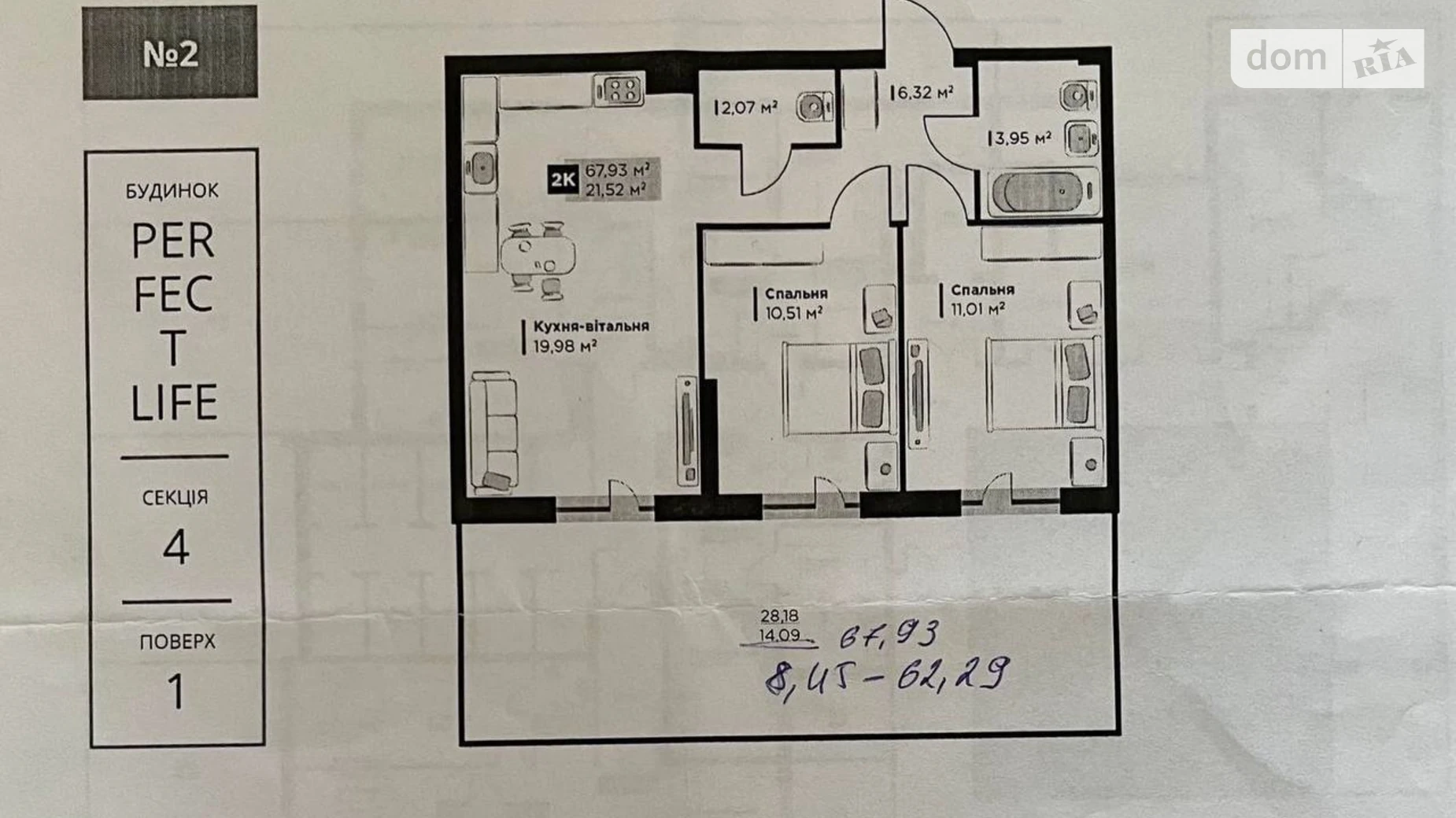 Продается 2-комнатная квартира 68 кв. м в Винниках, ул. Галицкая, 7 - фото 5