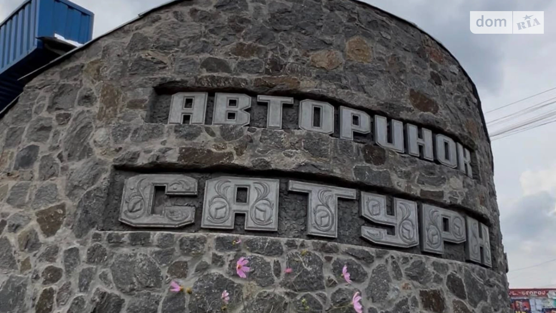 Продается земельный участок 5 соток в Винницкой области, цена: 90000 $ - фото 2