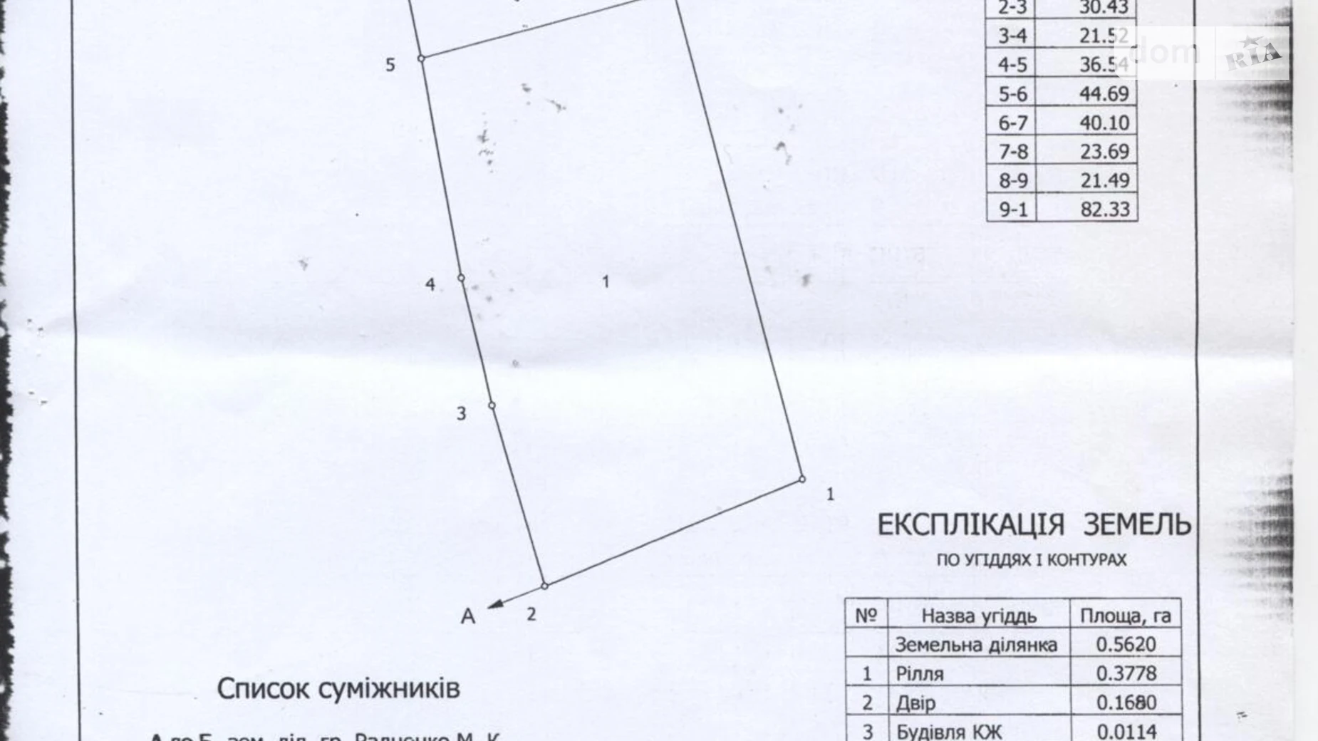 ул. Центральная(Ленина) Поповка (Смела), цена: 85000 грн - фото 4