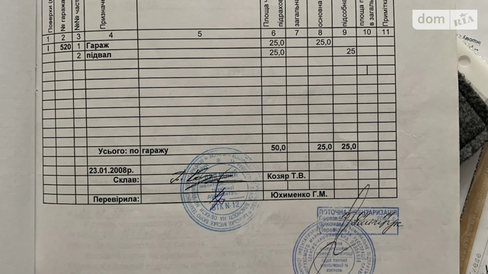 ул. Мрии(Академика Туполева) Нивки Киев Святошин, цена: 6000 $ - фото 5