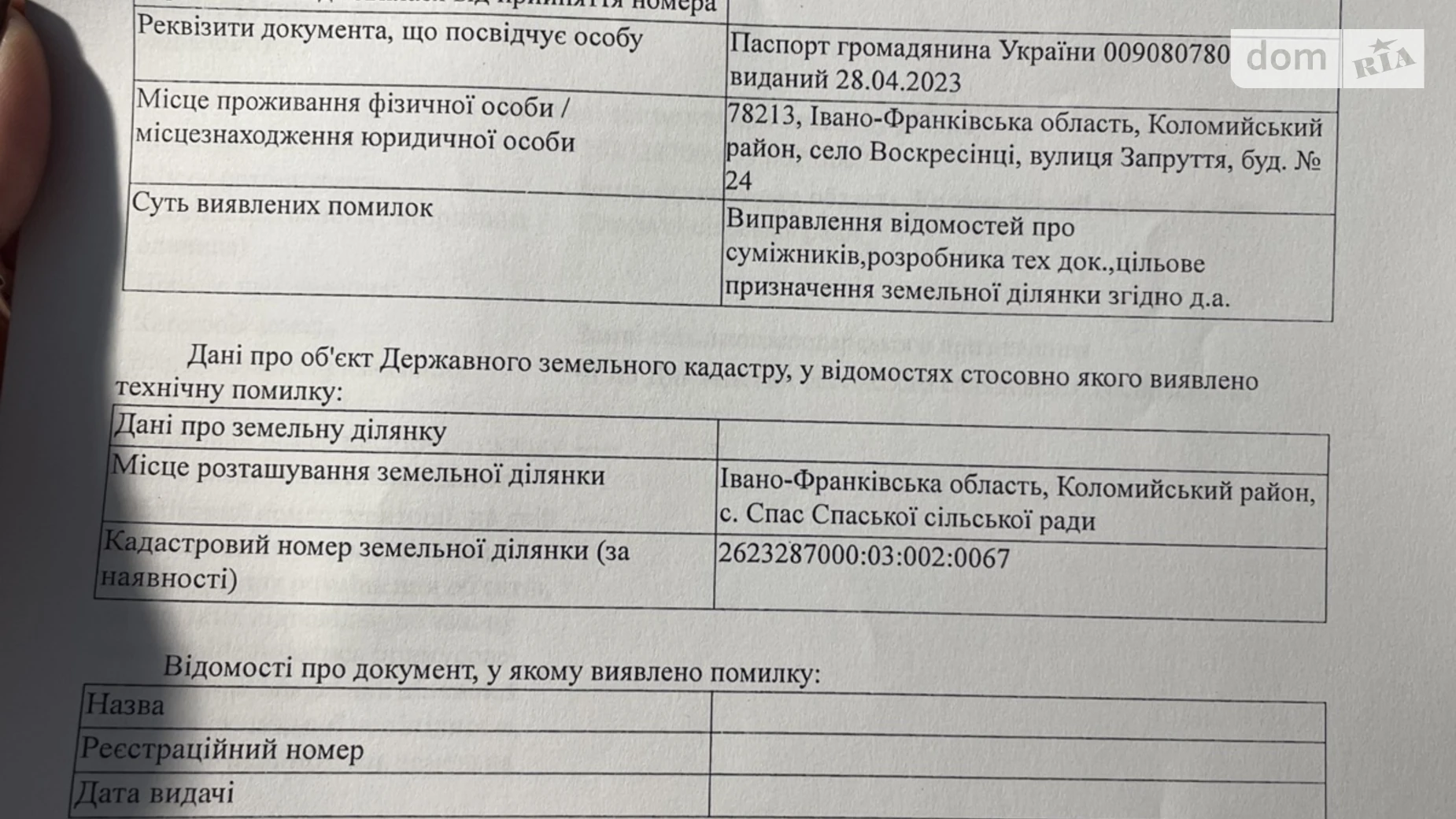 Продается земельный участок 38.74 соток в Ивано-Франковской области, цена: 4000 $ - фото 3