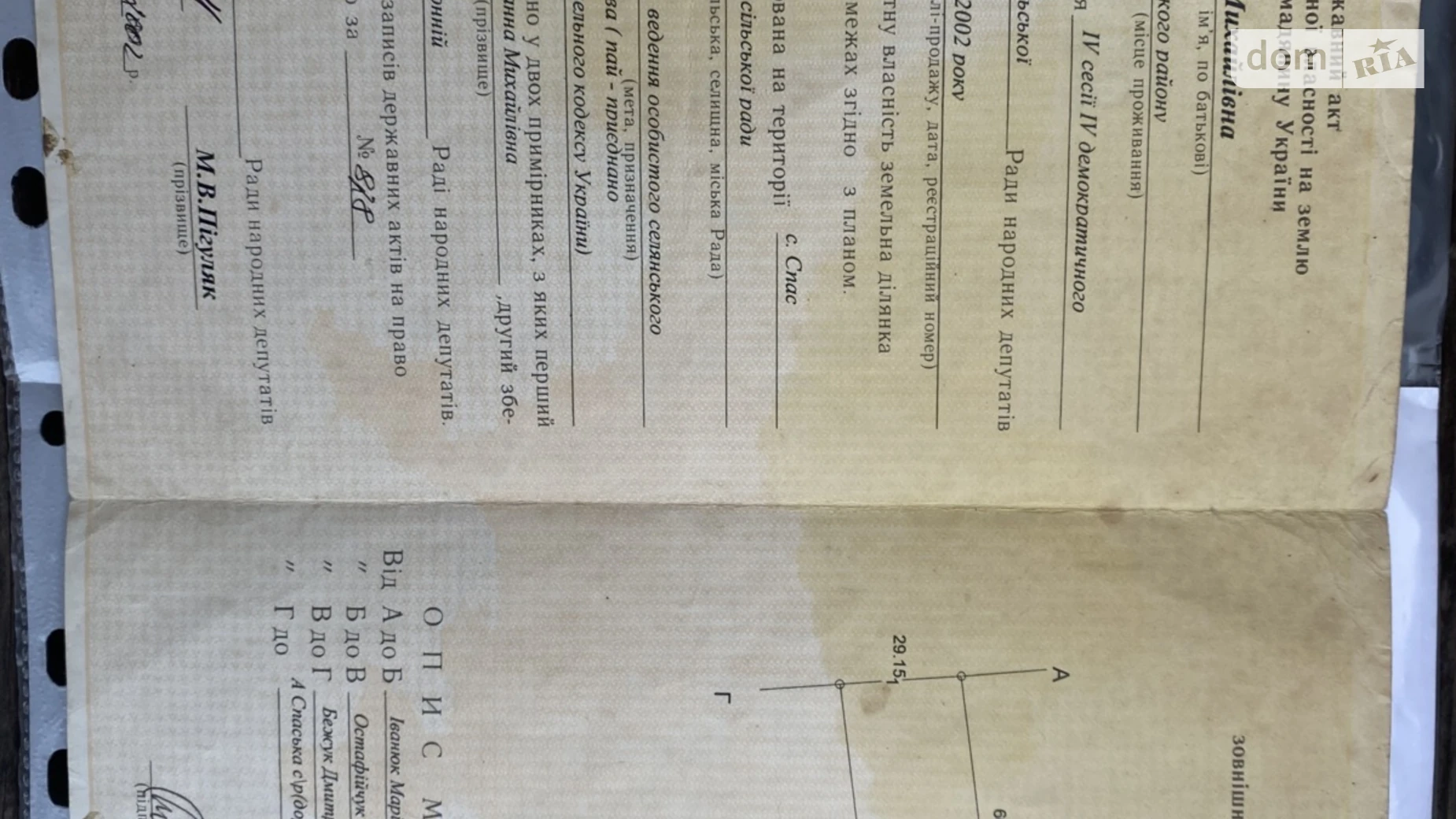 Продается земельный участок 38.74 соток в Ивано-Франковской области, цена: 4000 $ - фото 4