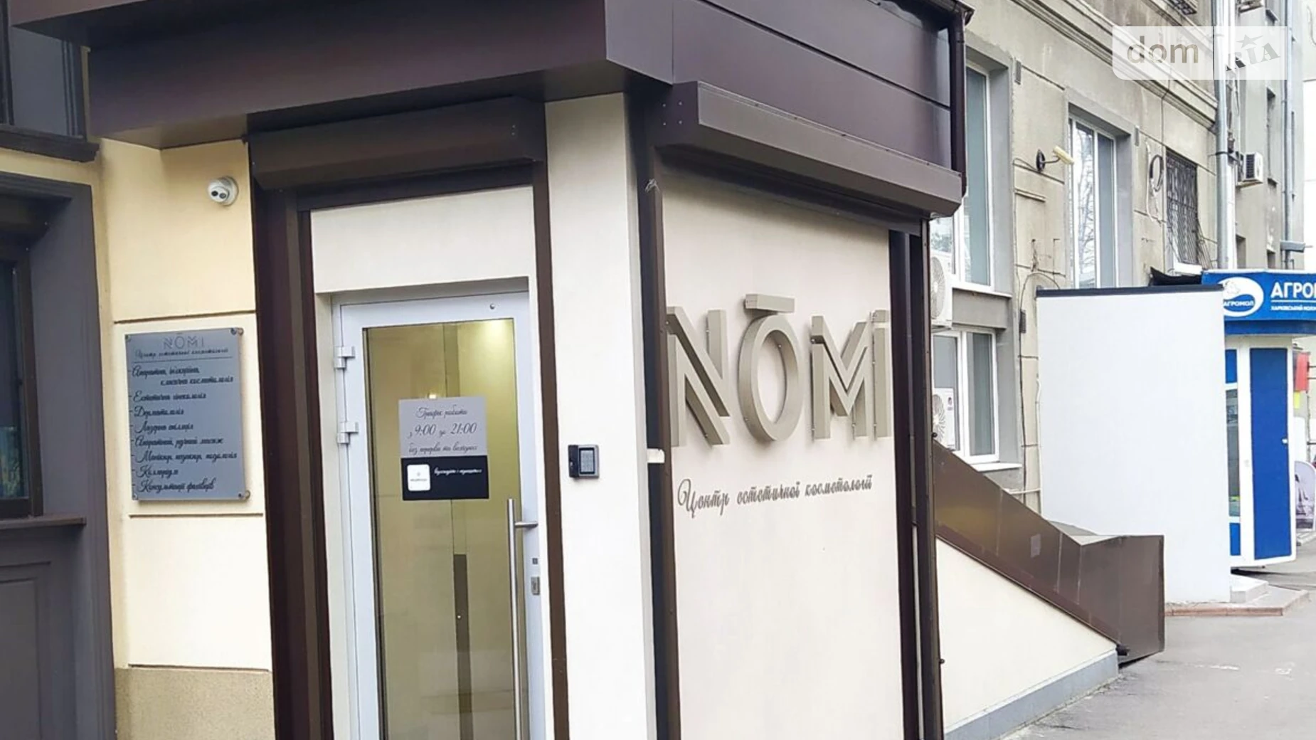 Сдается в аренду объект сферы услуг 183 кв. м в 5-этажном здании, цена: 90000 грн - фото 2