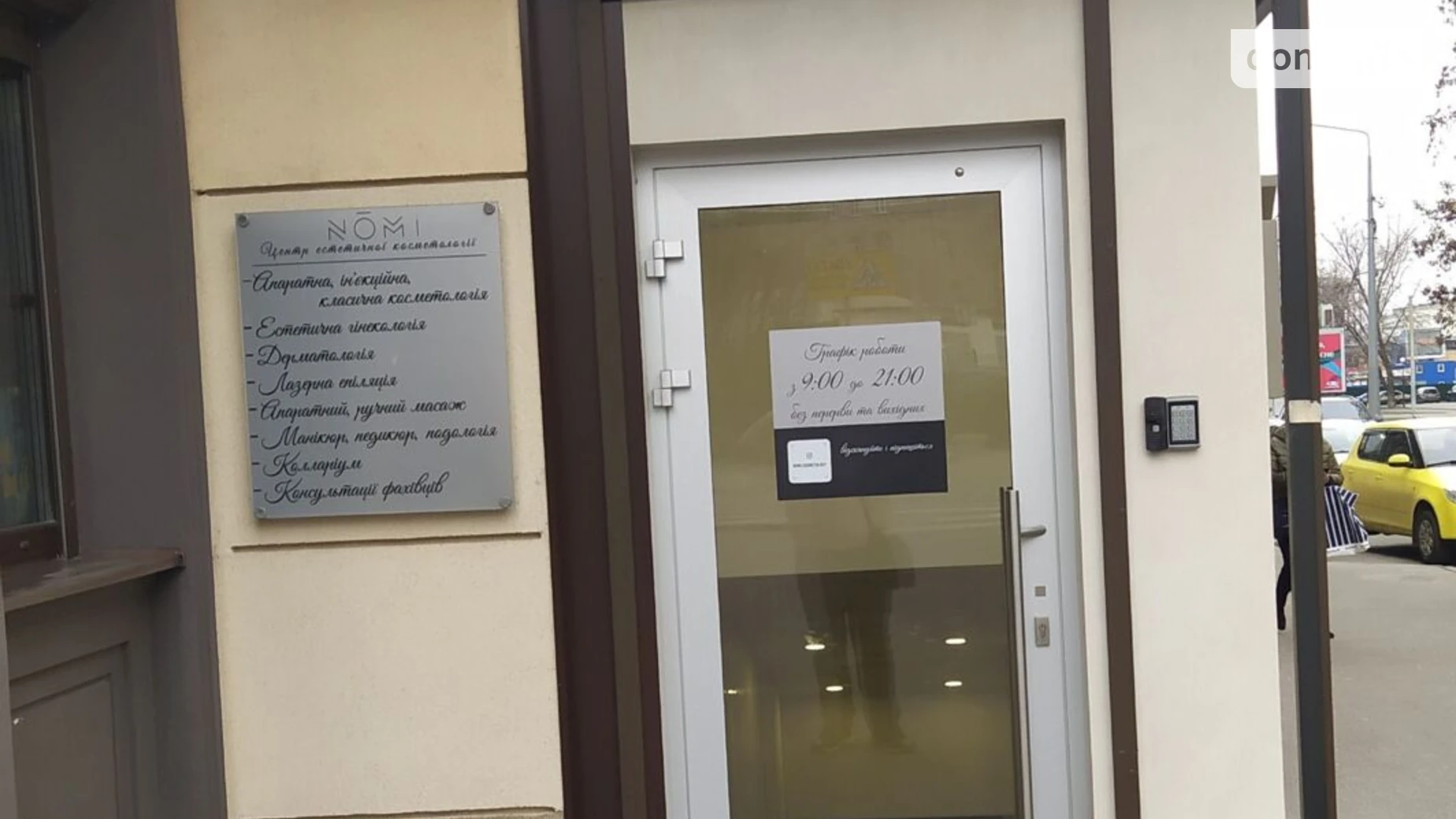 Сдается в аренду объект сферы услуг 183 кв. м в 5-этажном здании, цена: 90000 грн - фото 3