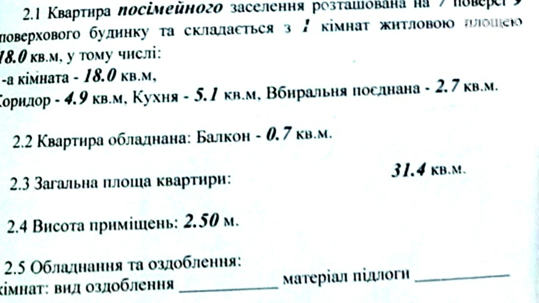 Продається 1-кімнатна квартира 31.4 кв. м у Миколаєві, вул. Кобера - фото 2