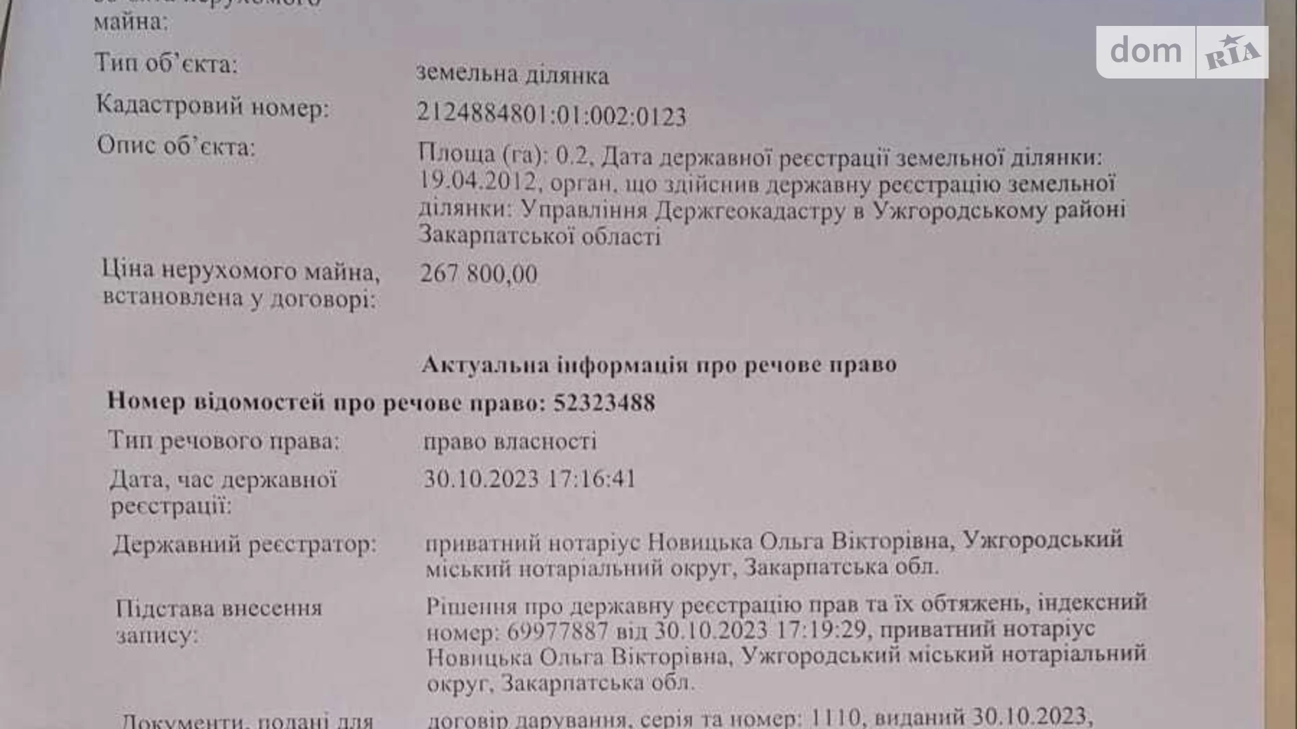 Продается земельный участок 20 соток в Закарпатской области, цена: 85000 € - фото 5